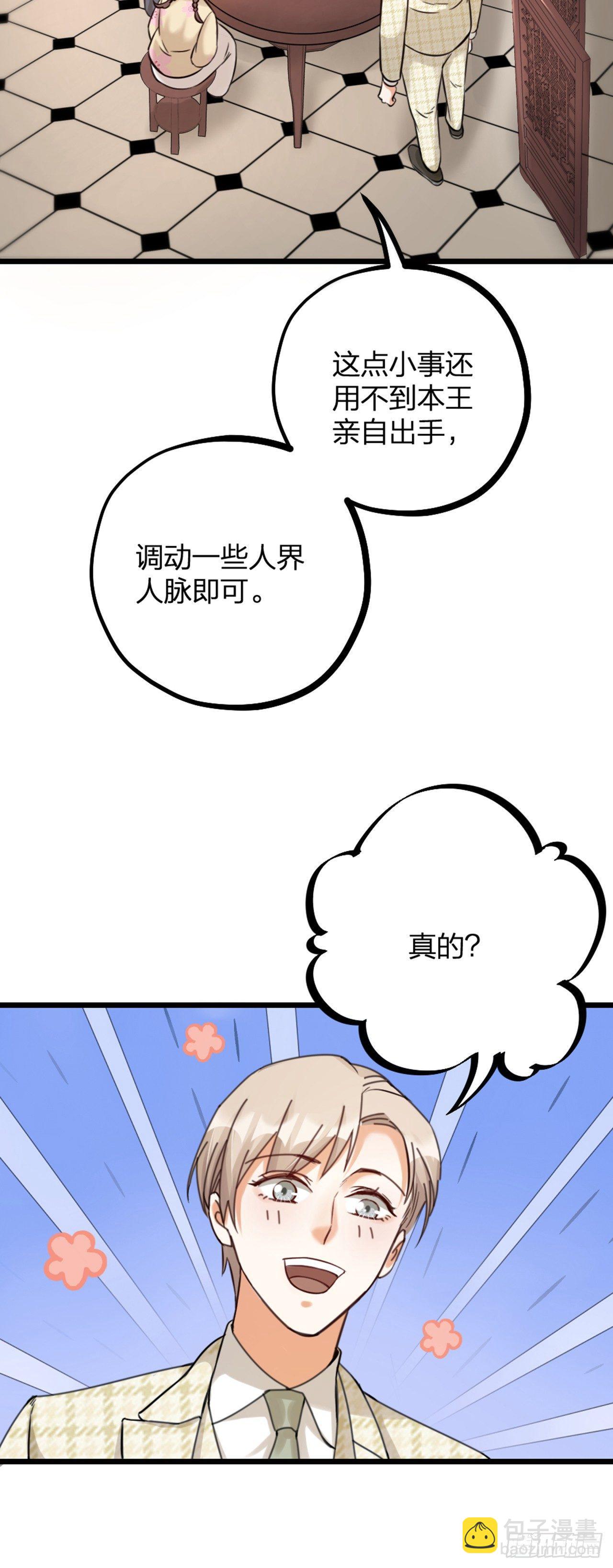 第19话 同床25