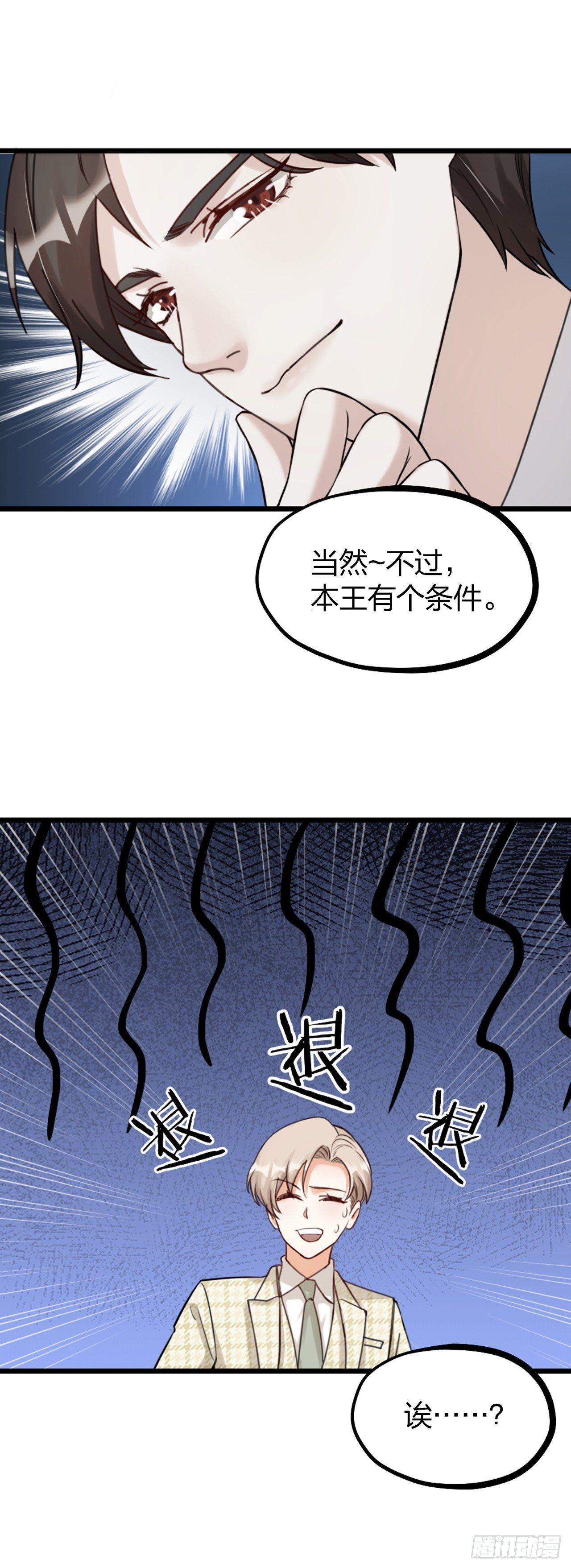 第19话 同床26