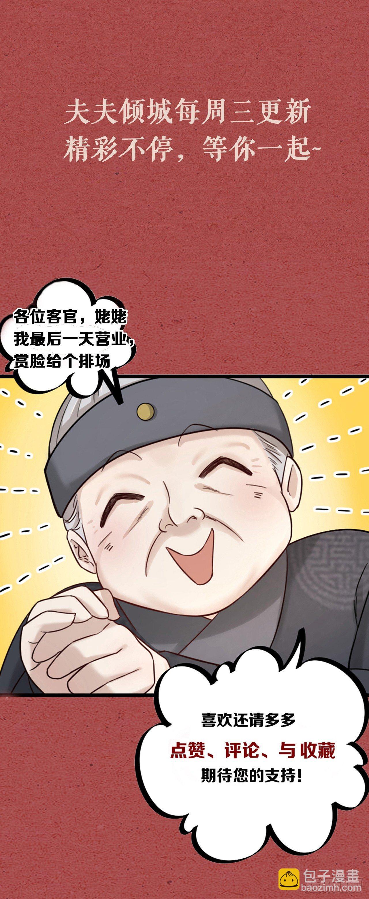 第19话 同床30