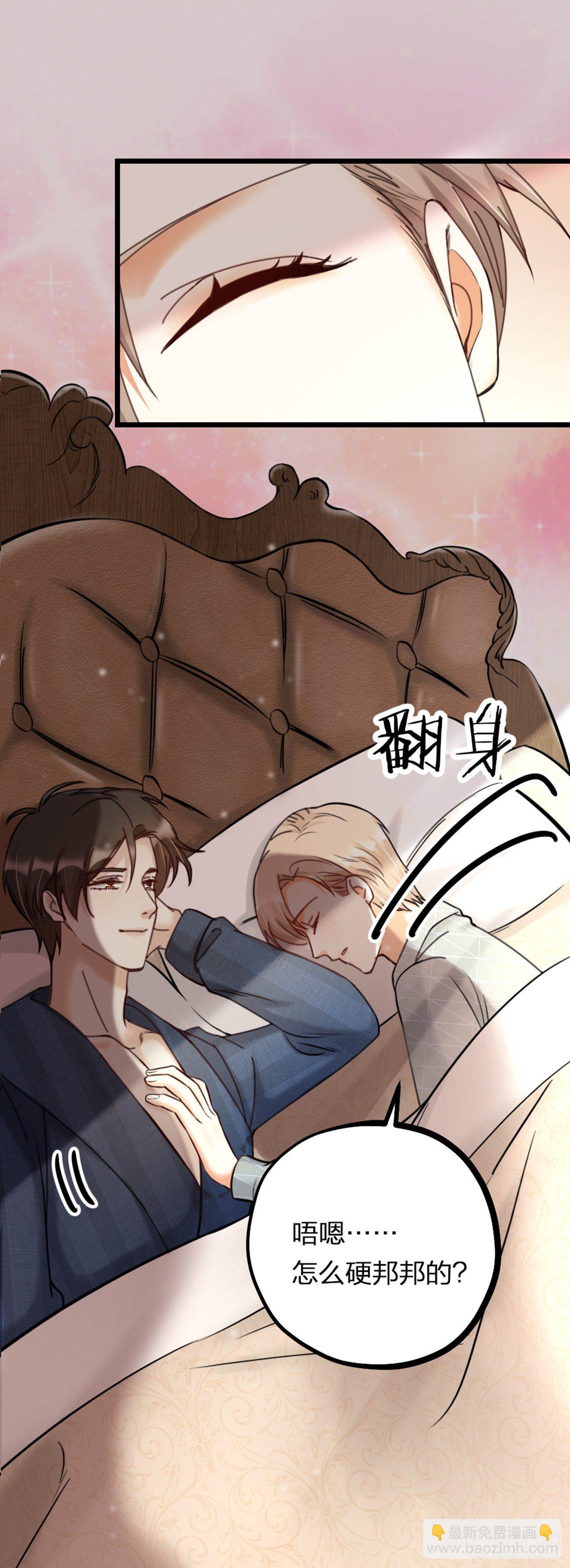 第19话 同床9