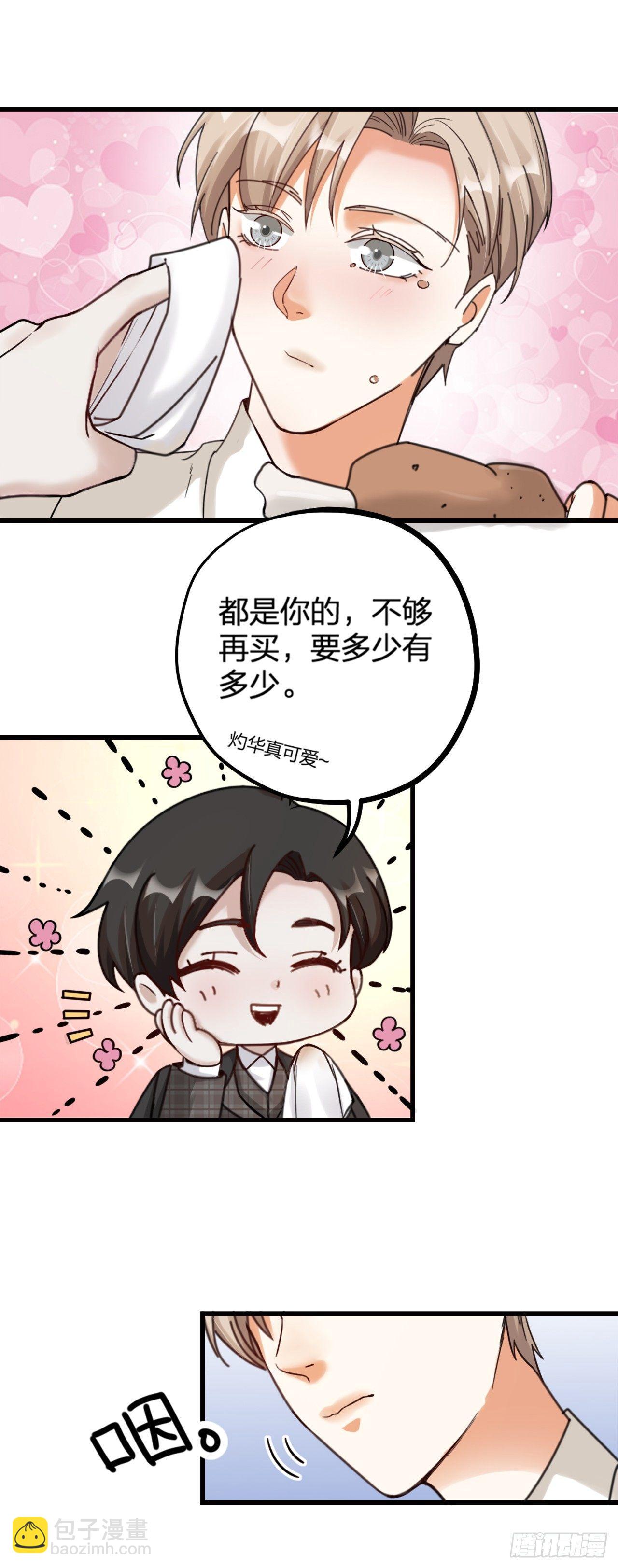 第22话 谢谢18