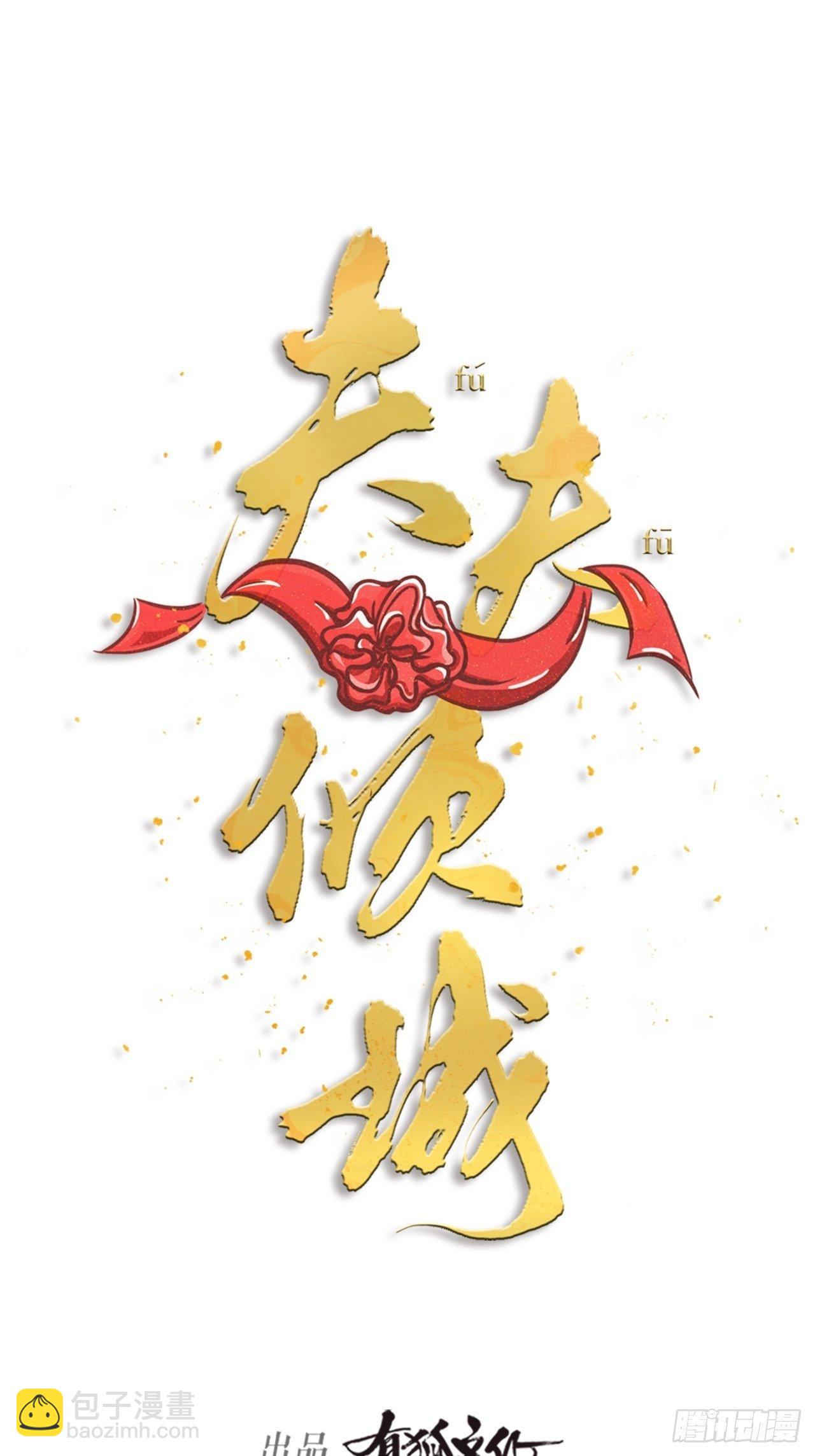 第26话 交锋7