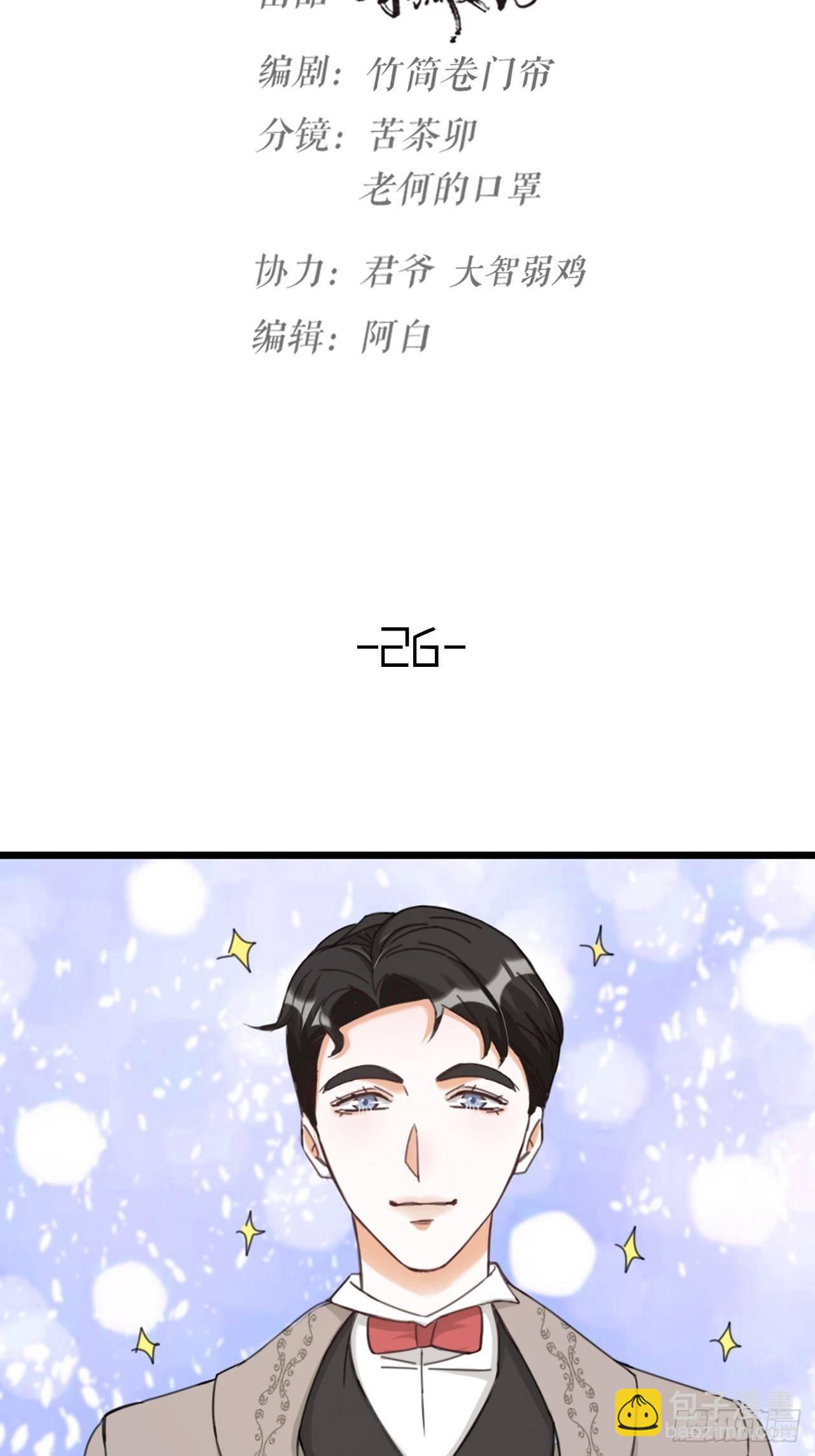 第26话 交锋8