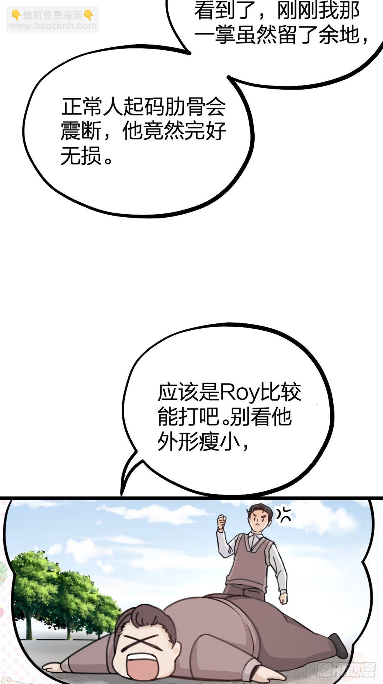 第28话 复杂29