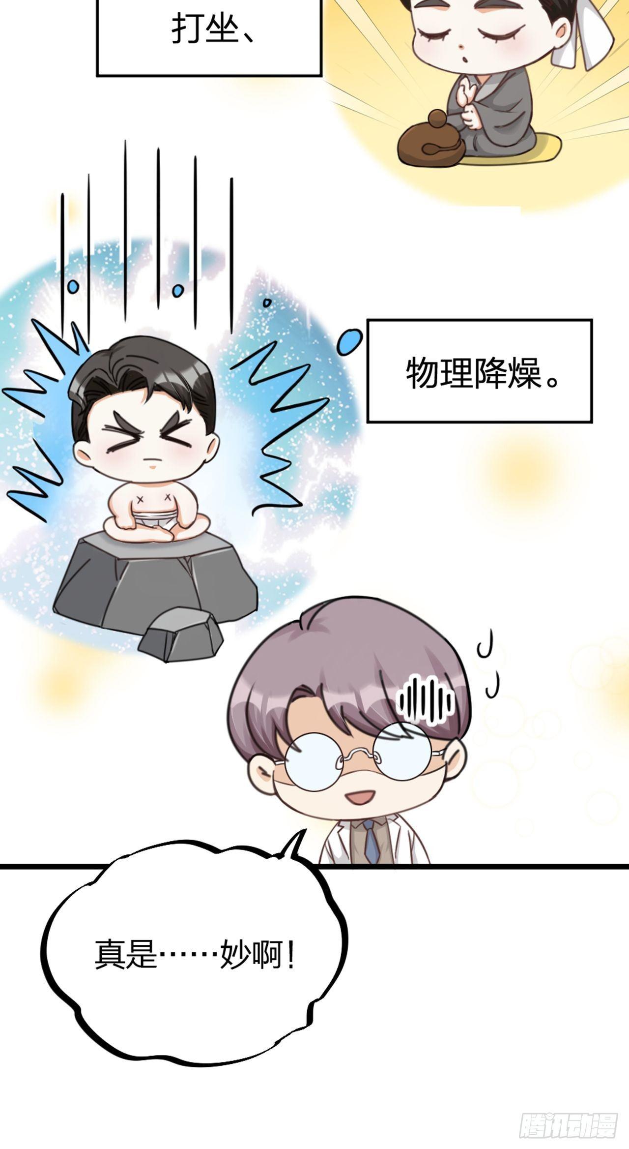 第28话 复杂38