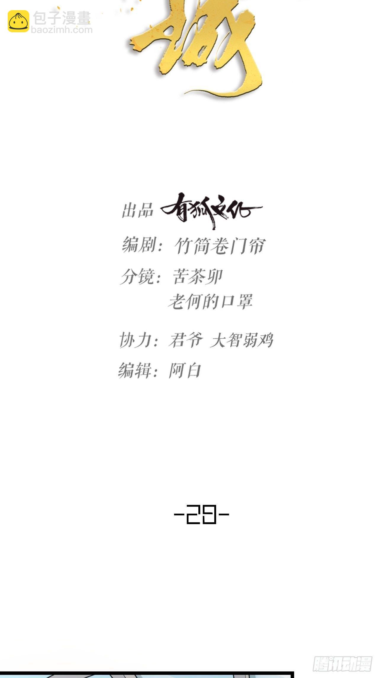 第28话 复杂8