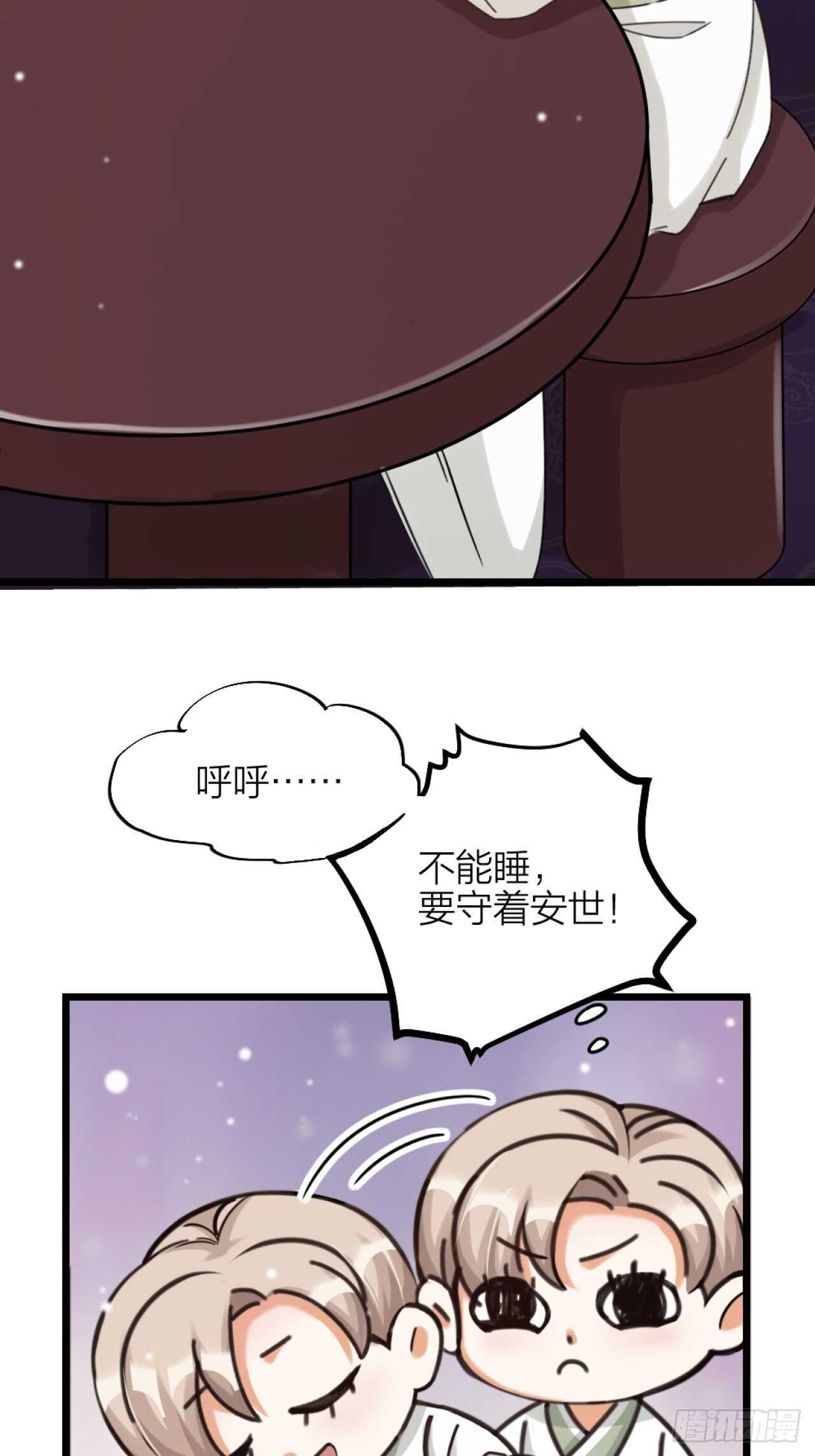 第38话 苏醒22