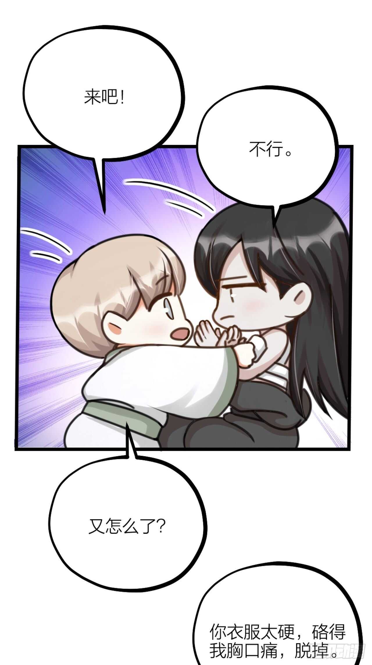 第38话 苏醒32