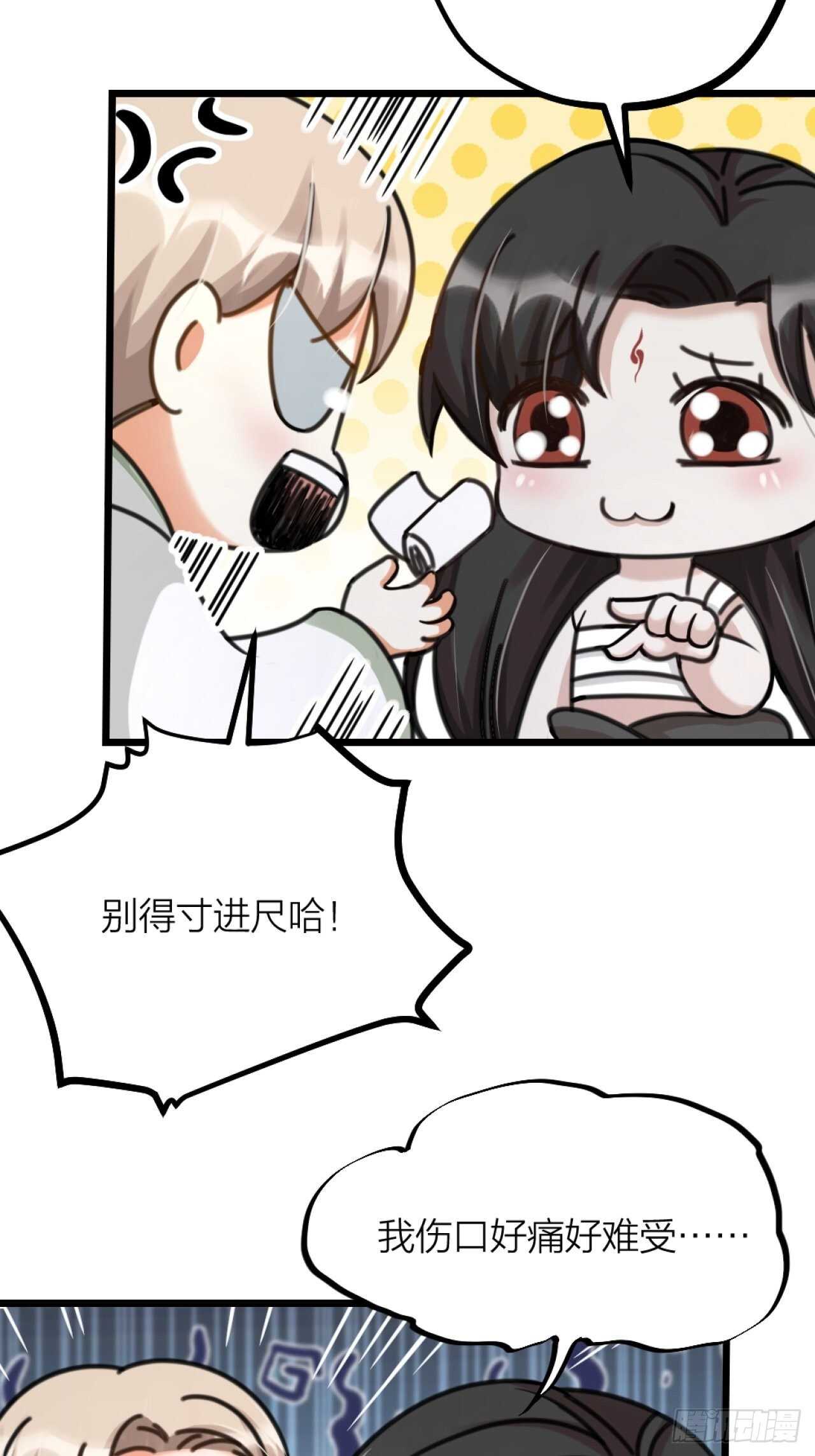 第38话 苏醒33