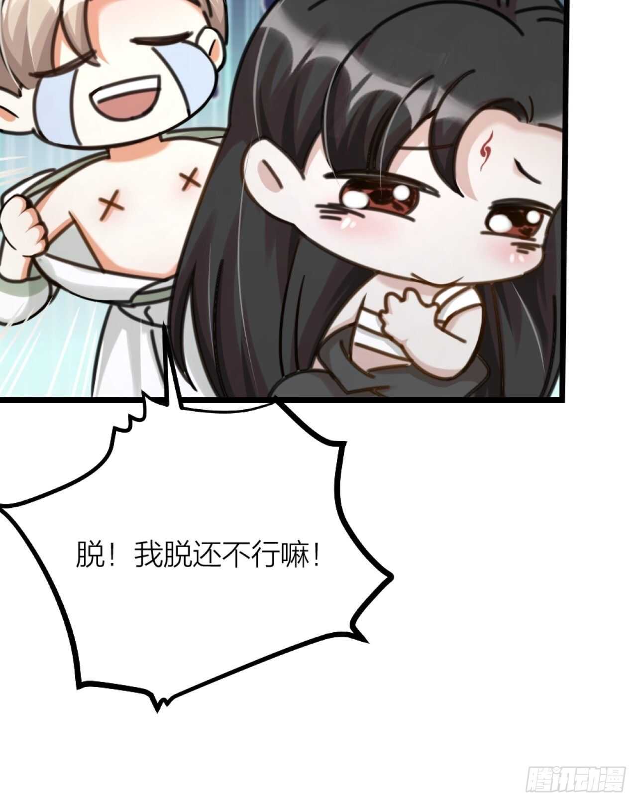 第38话 苏醒34
