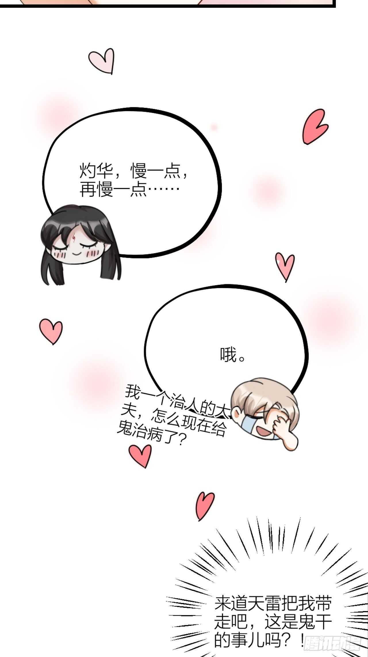 第38话 苏醒37