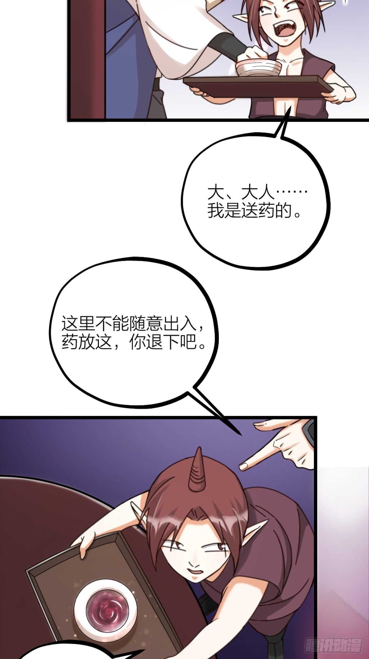 第38话 苏醒39