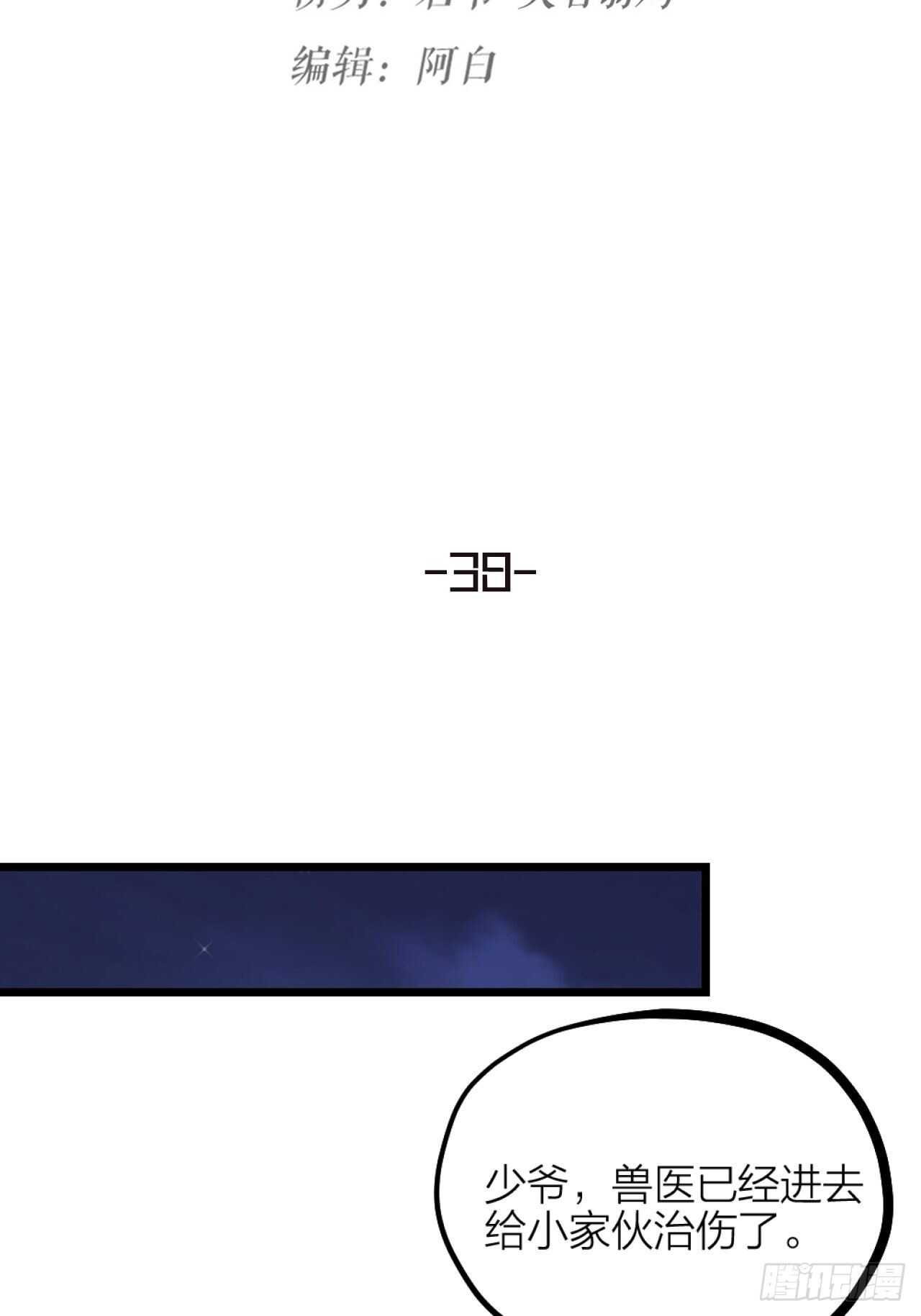 第38话 苏醒7