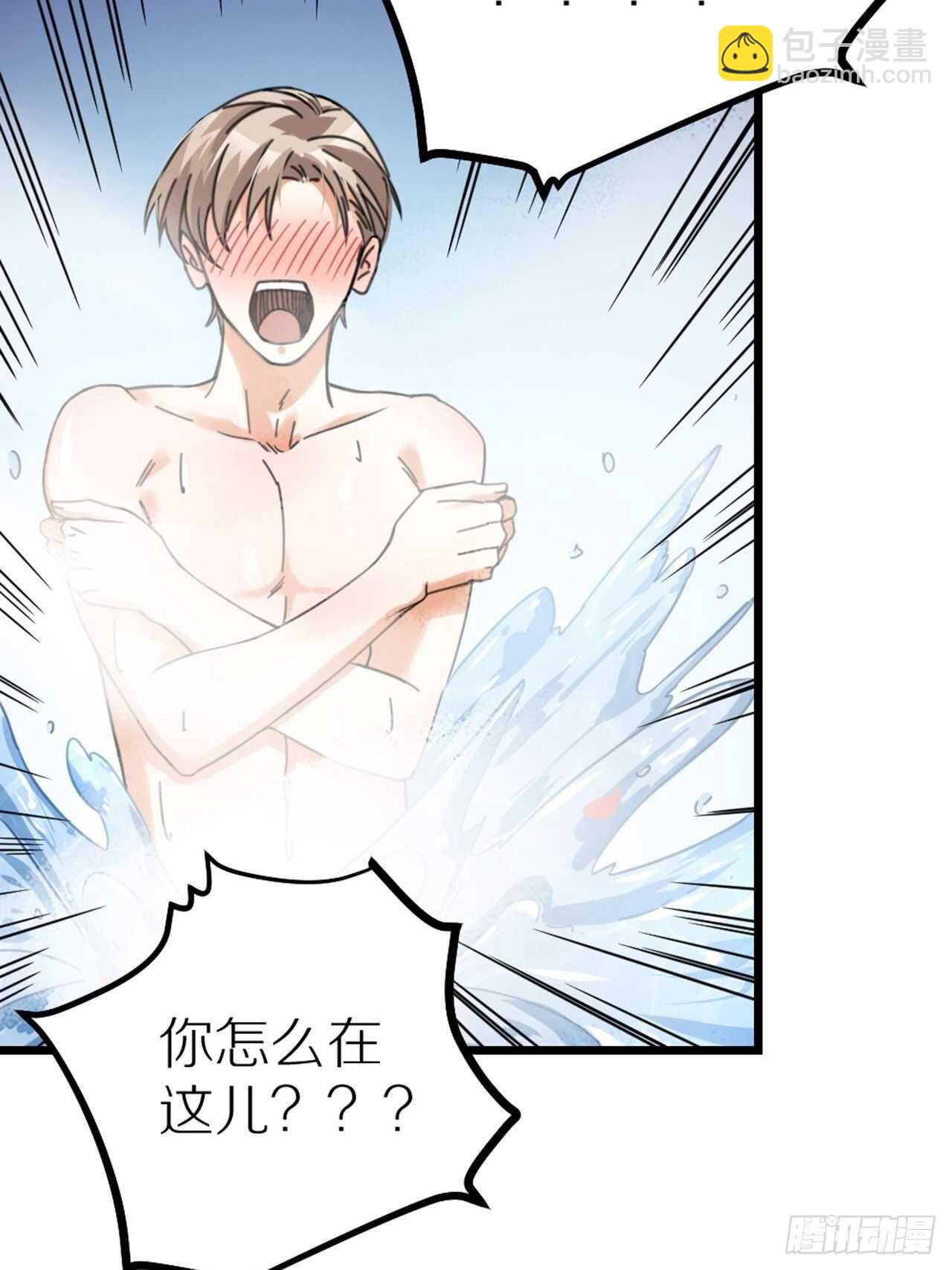 第39话 共浴11