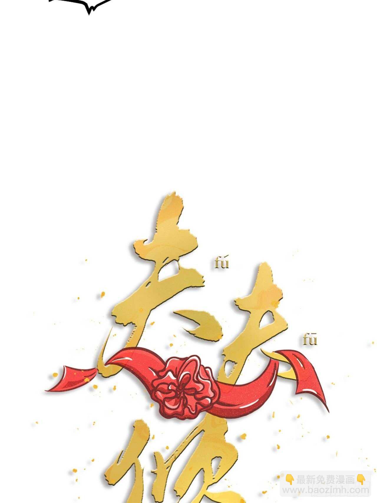 第39话 共浴12