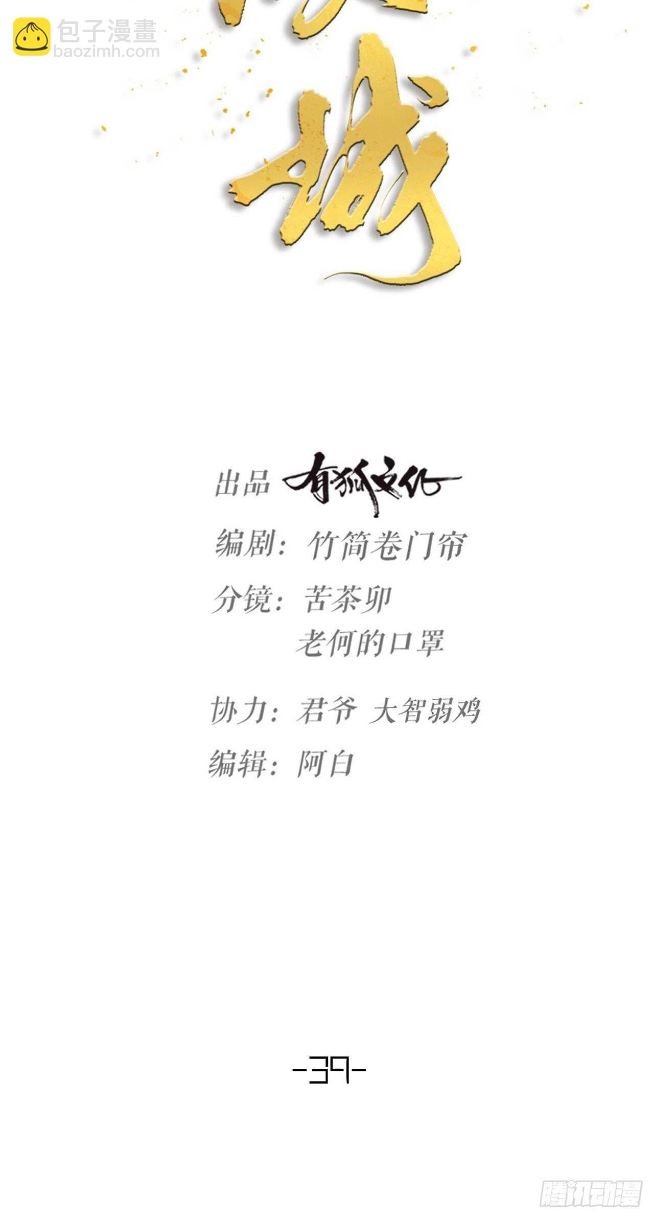第39话 共浴13