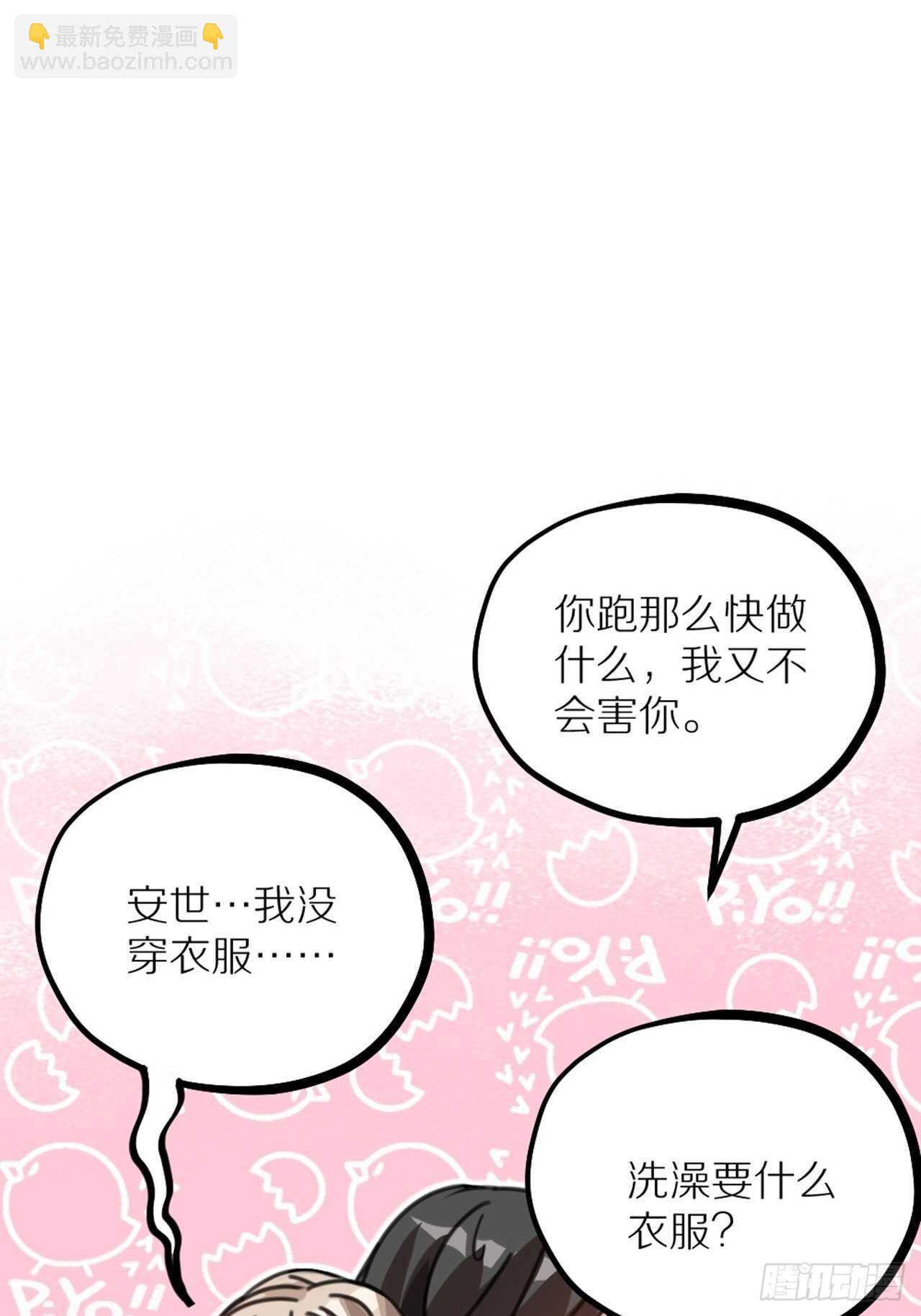 第39话 共浴15