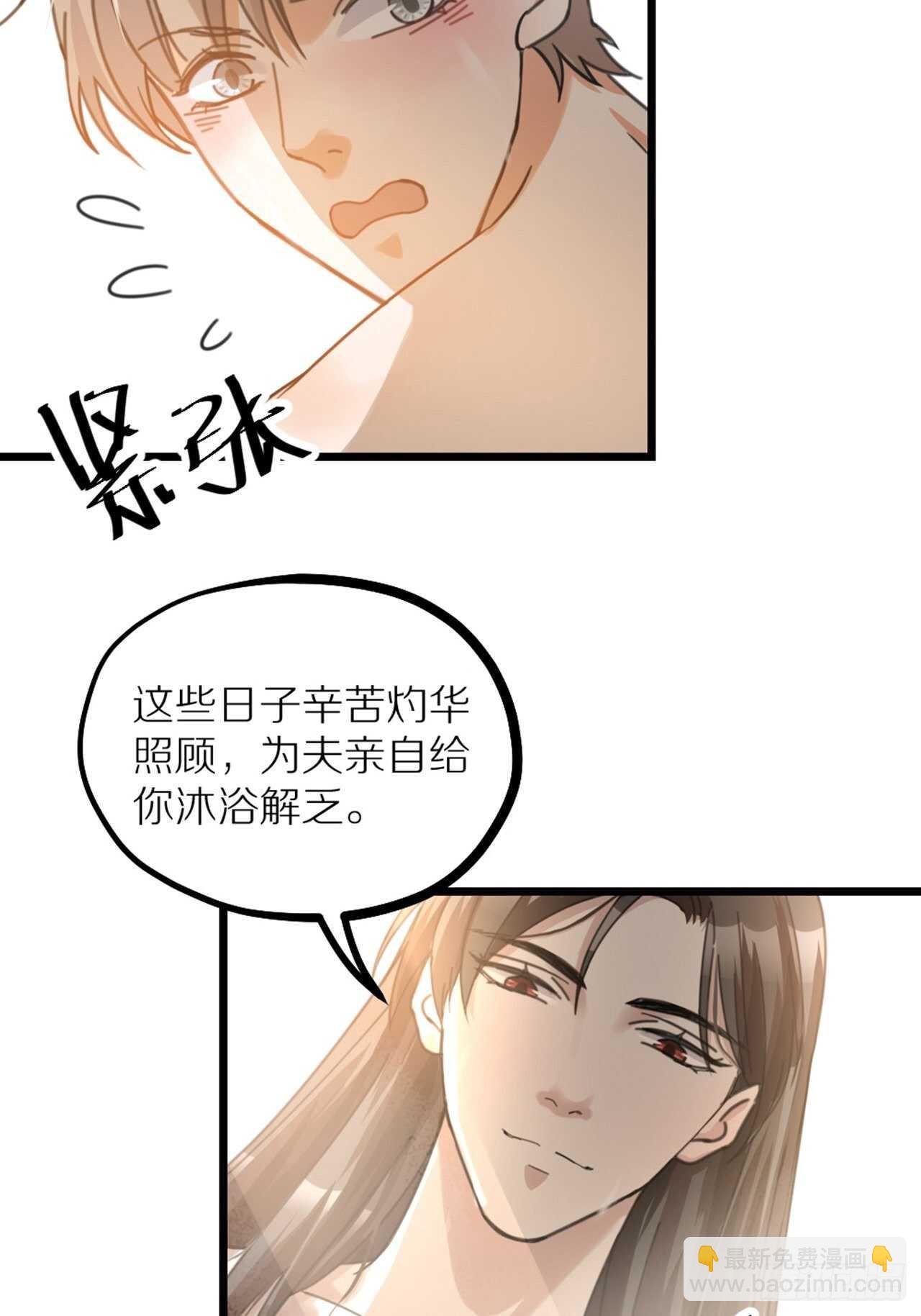 第39话 共浴18