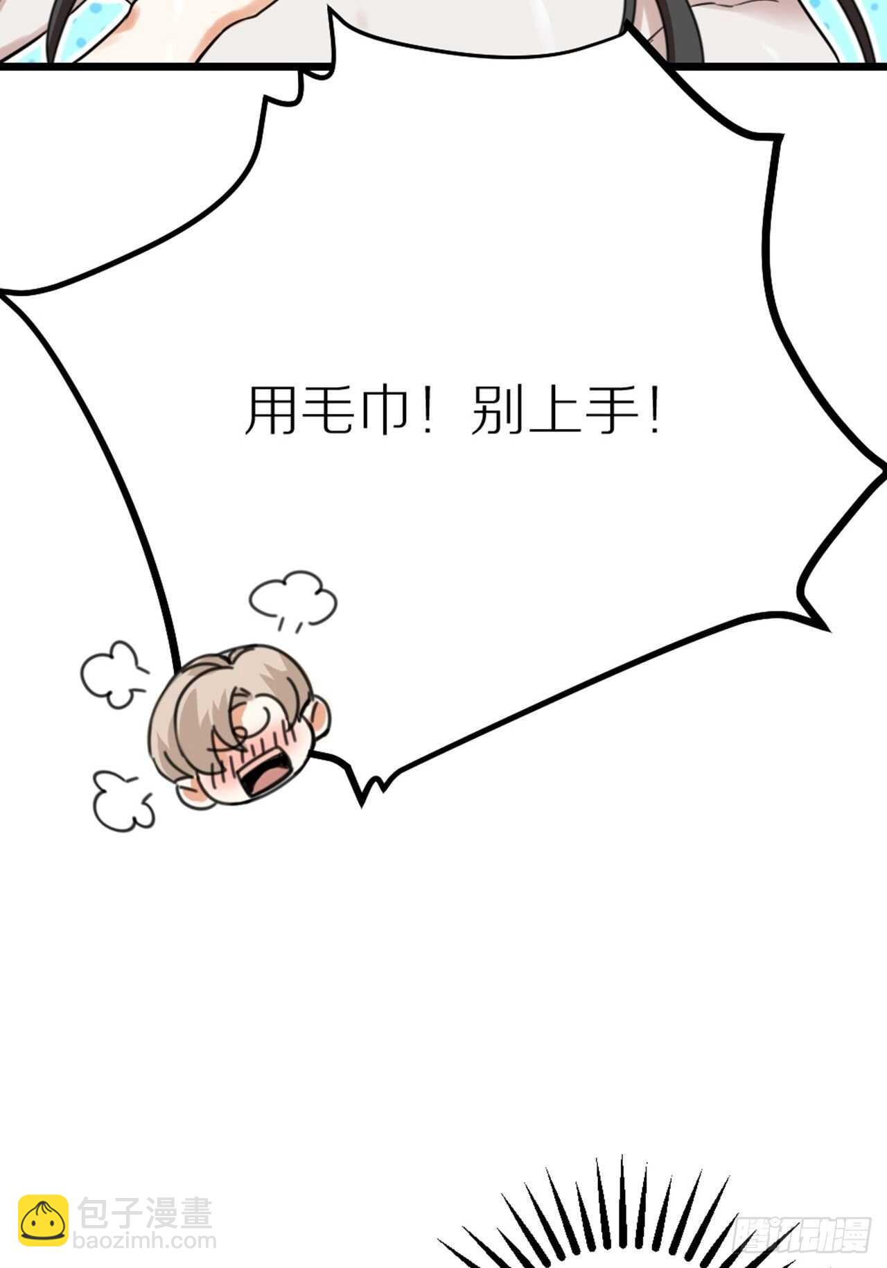 第39话 共浴20