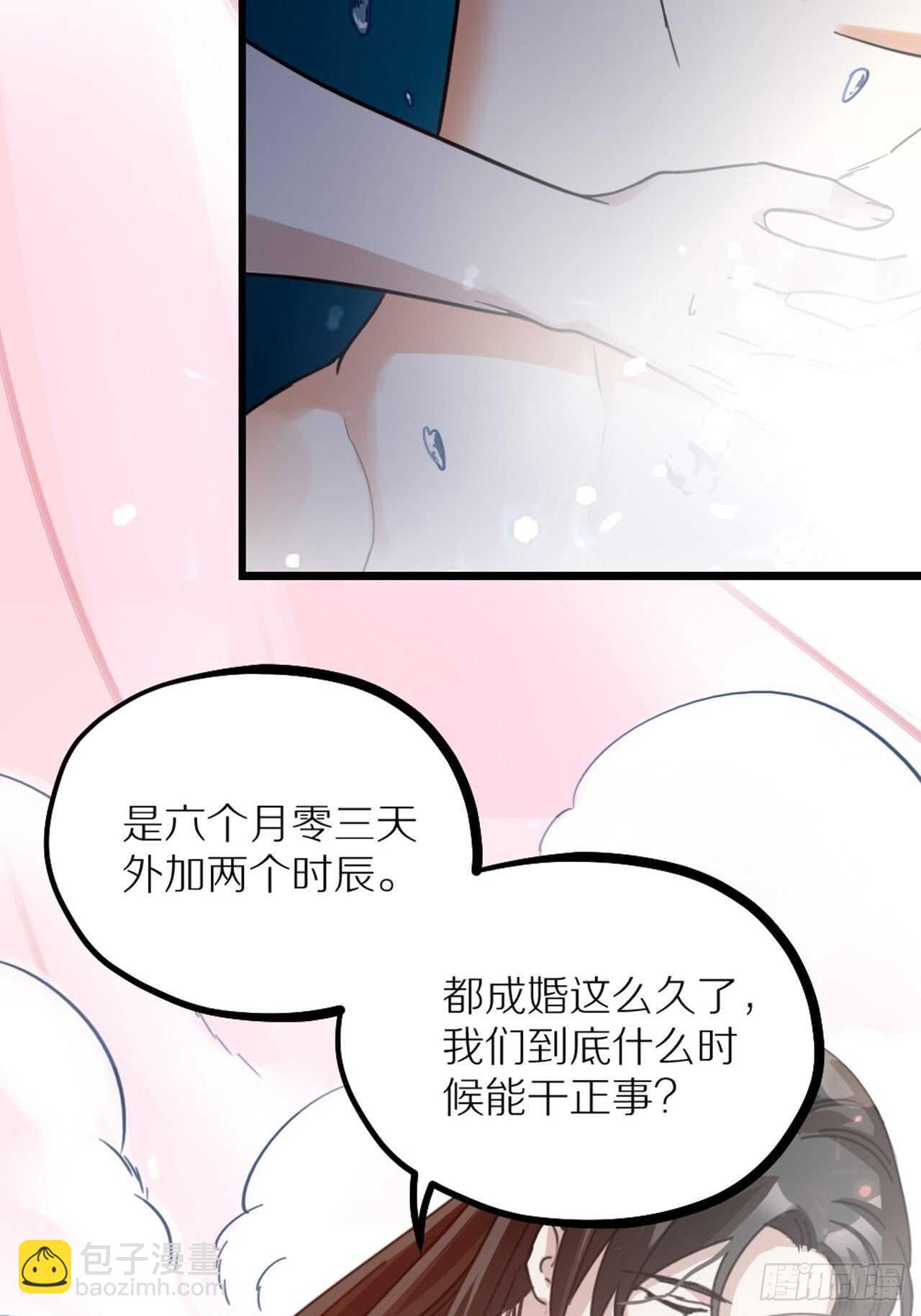 第39话 共浴23