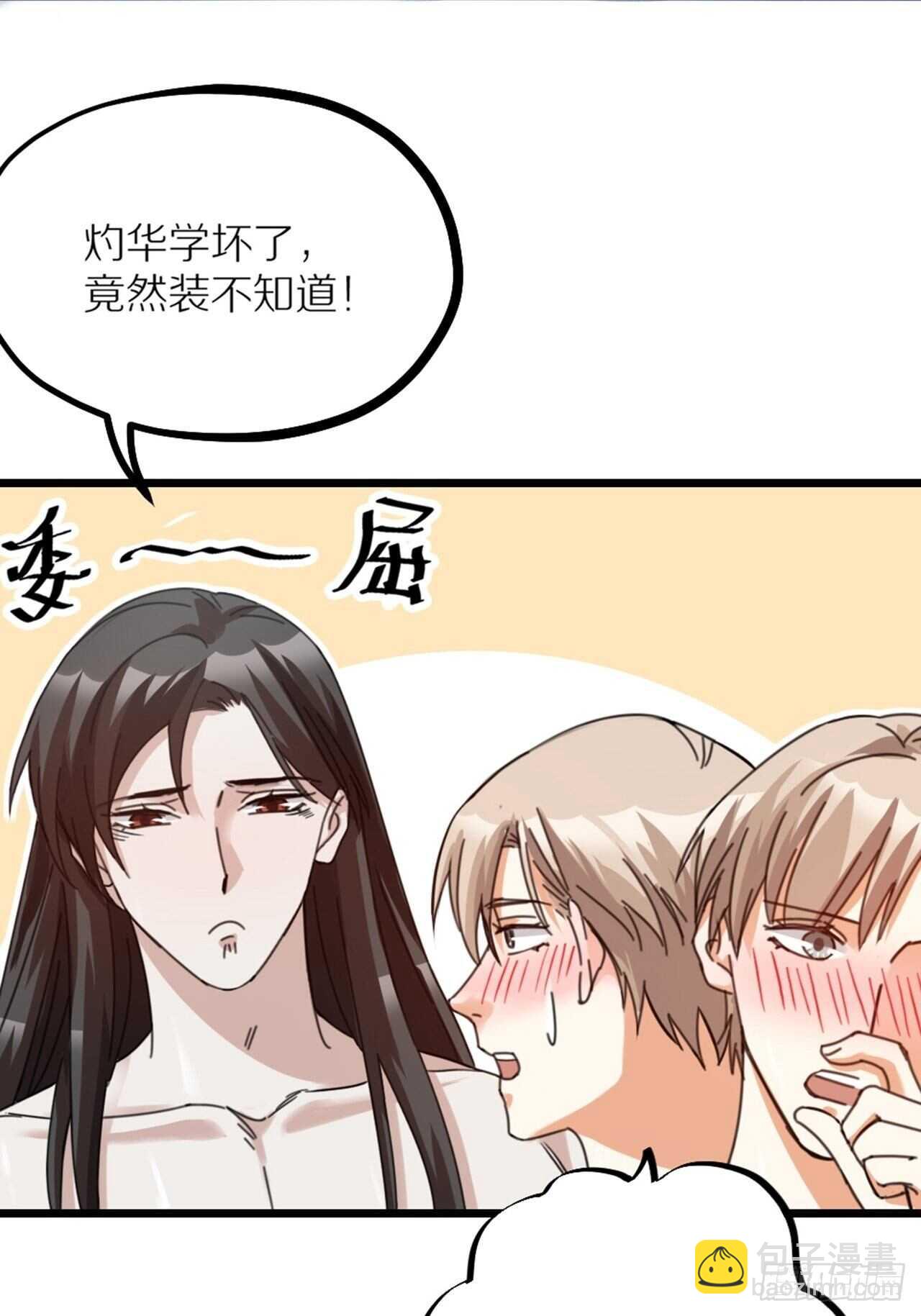 第39话 共浴25