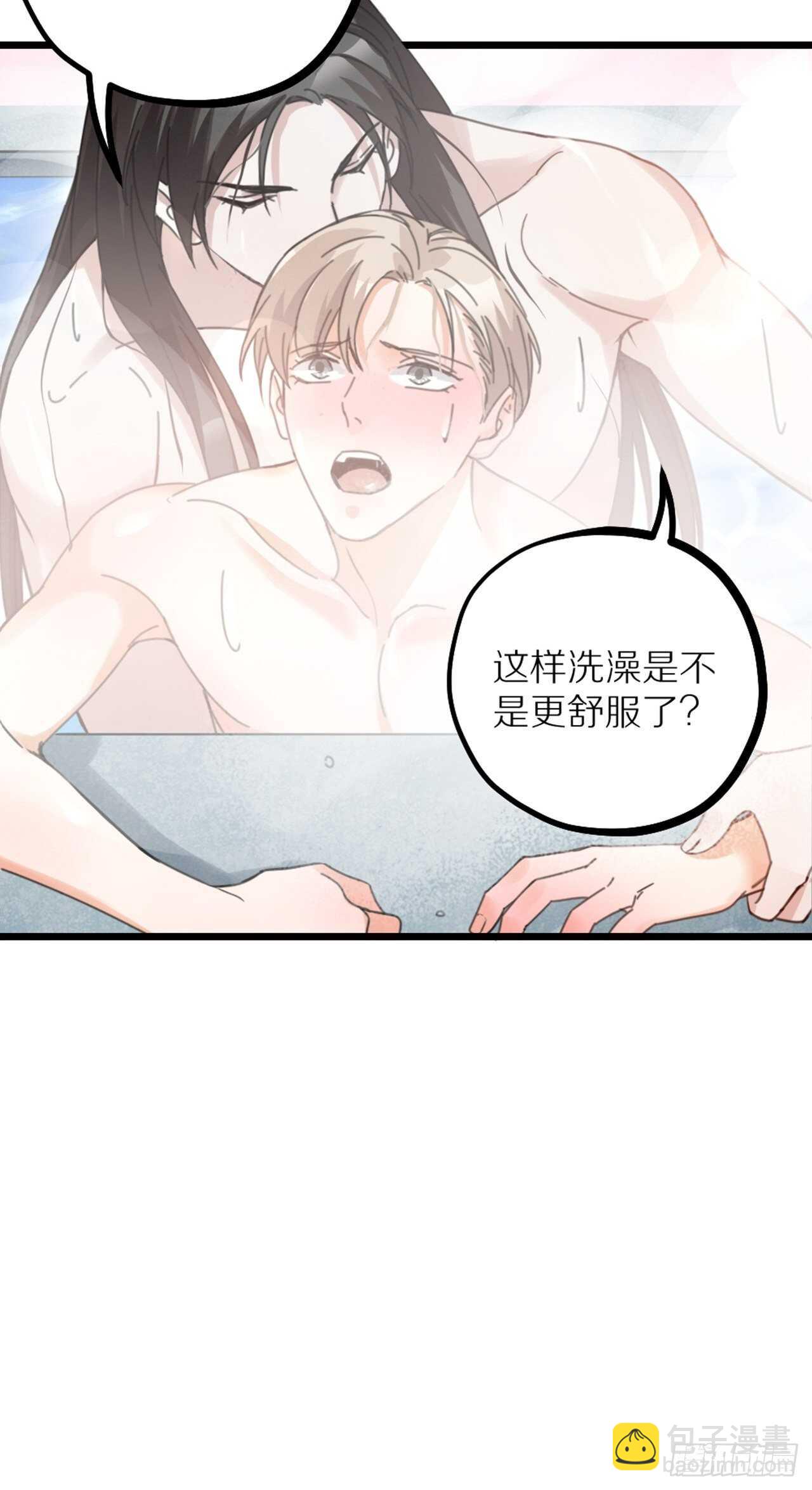 第39话 共浴27