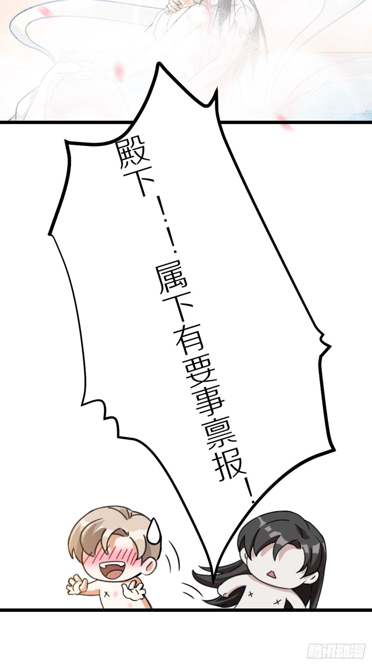 第39话 共浴30
