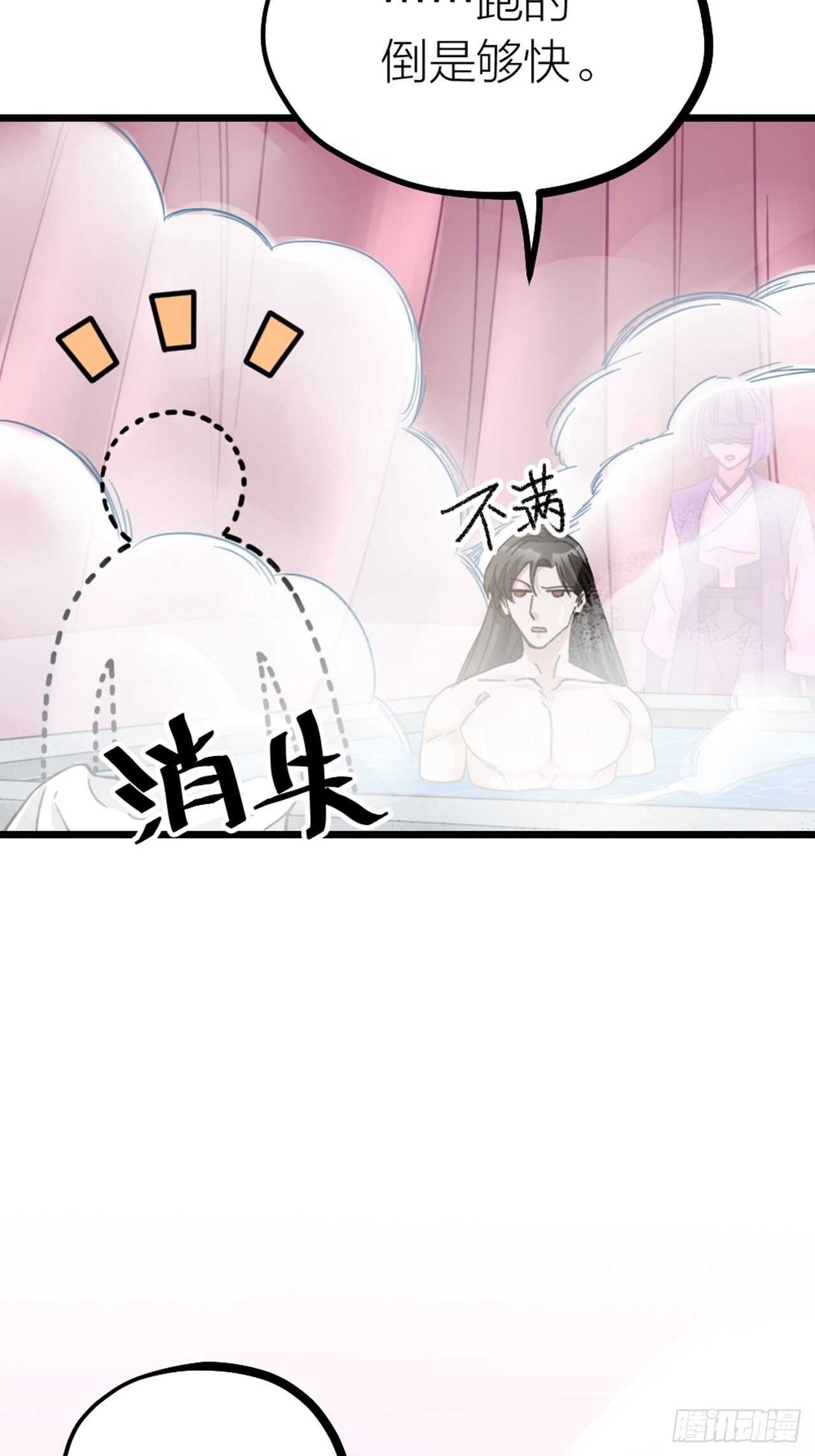 第39话 共浴32