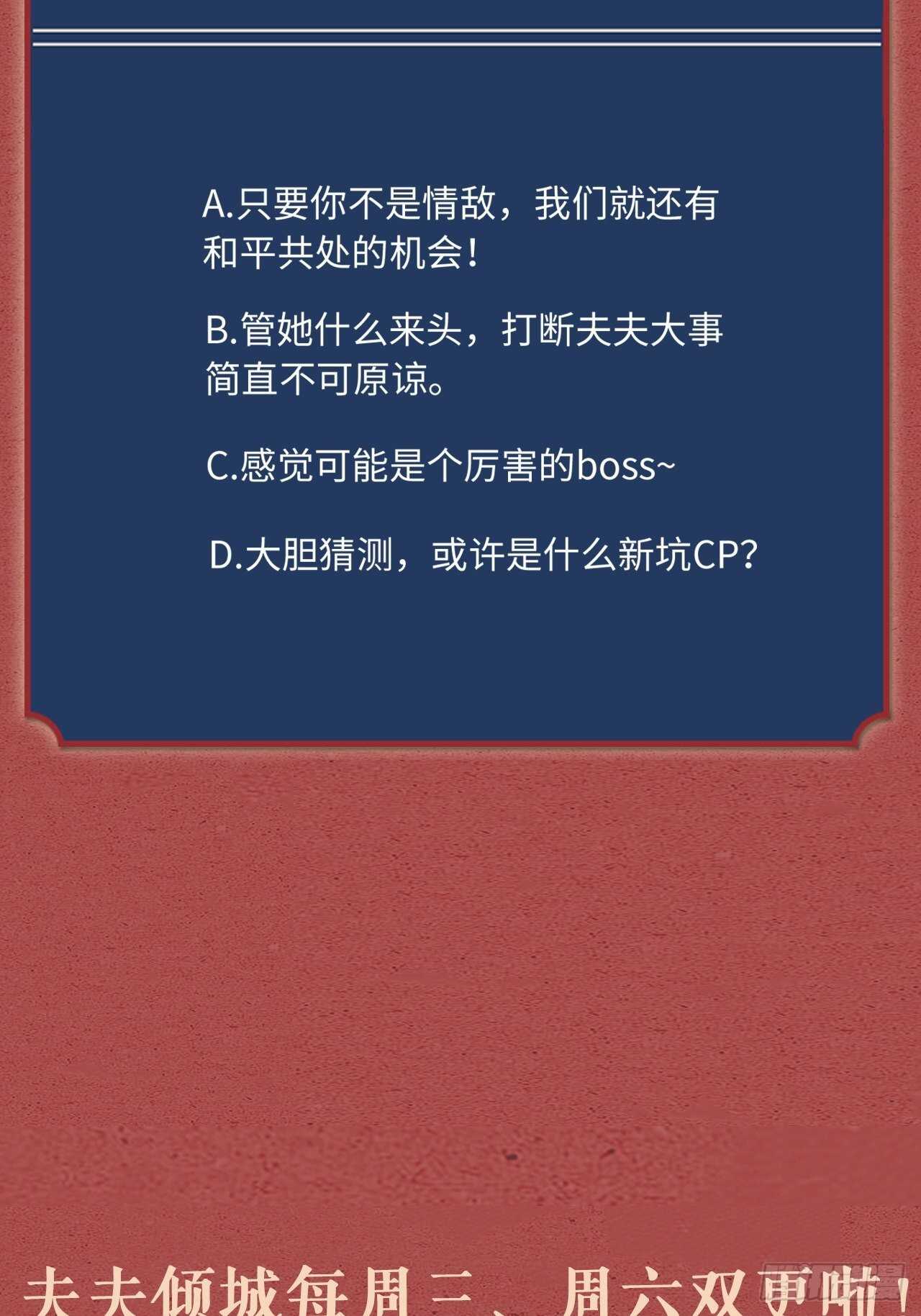 第39话 共浴42