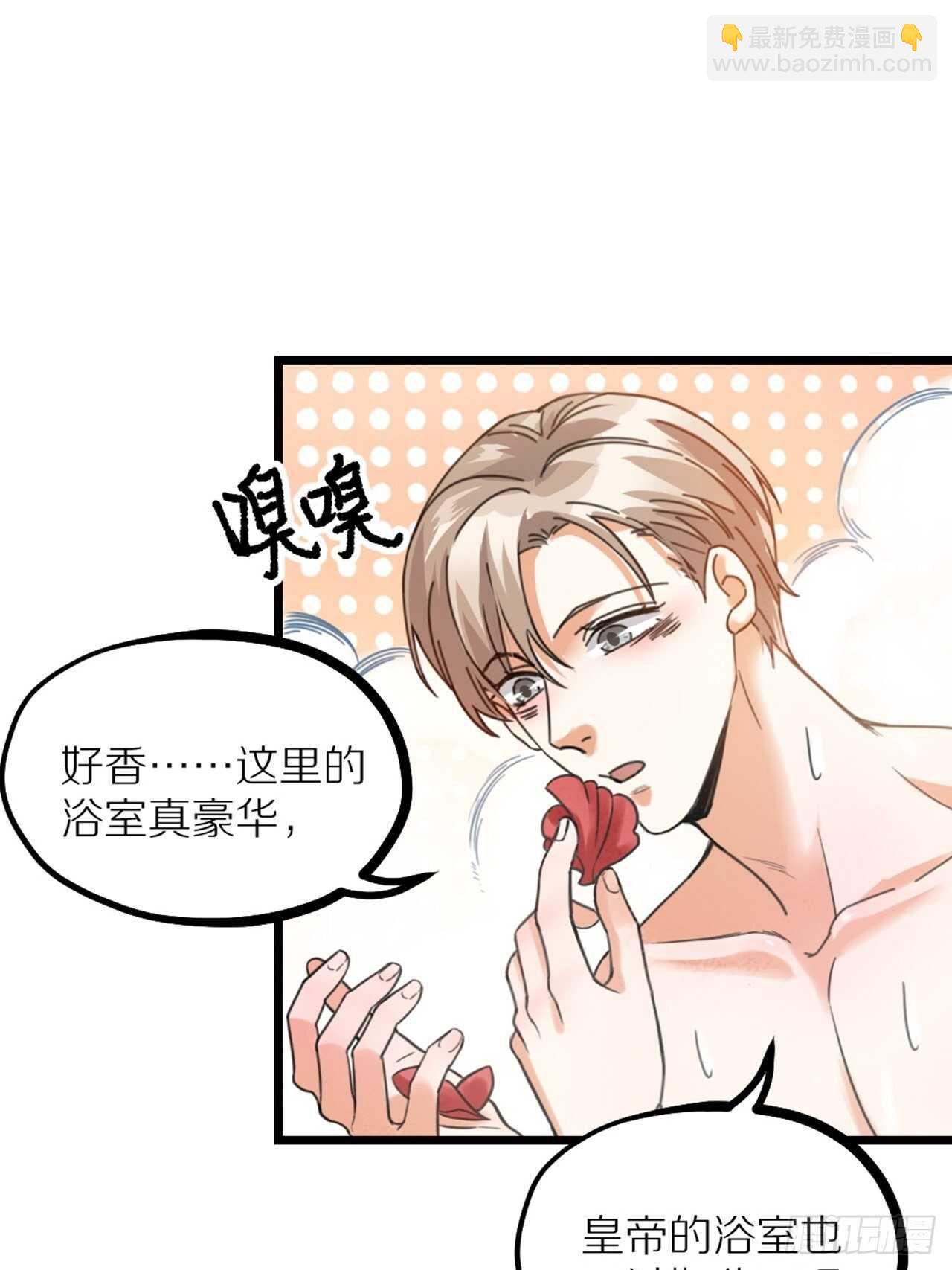 第39话 共浴7