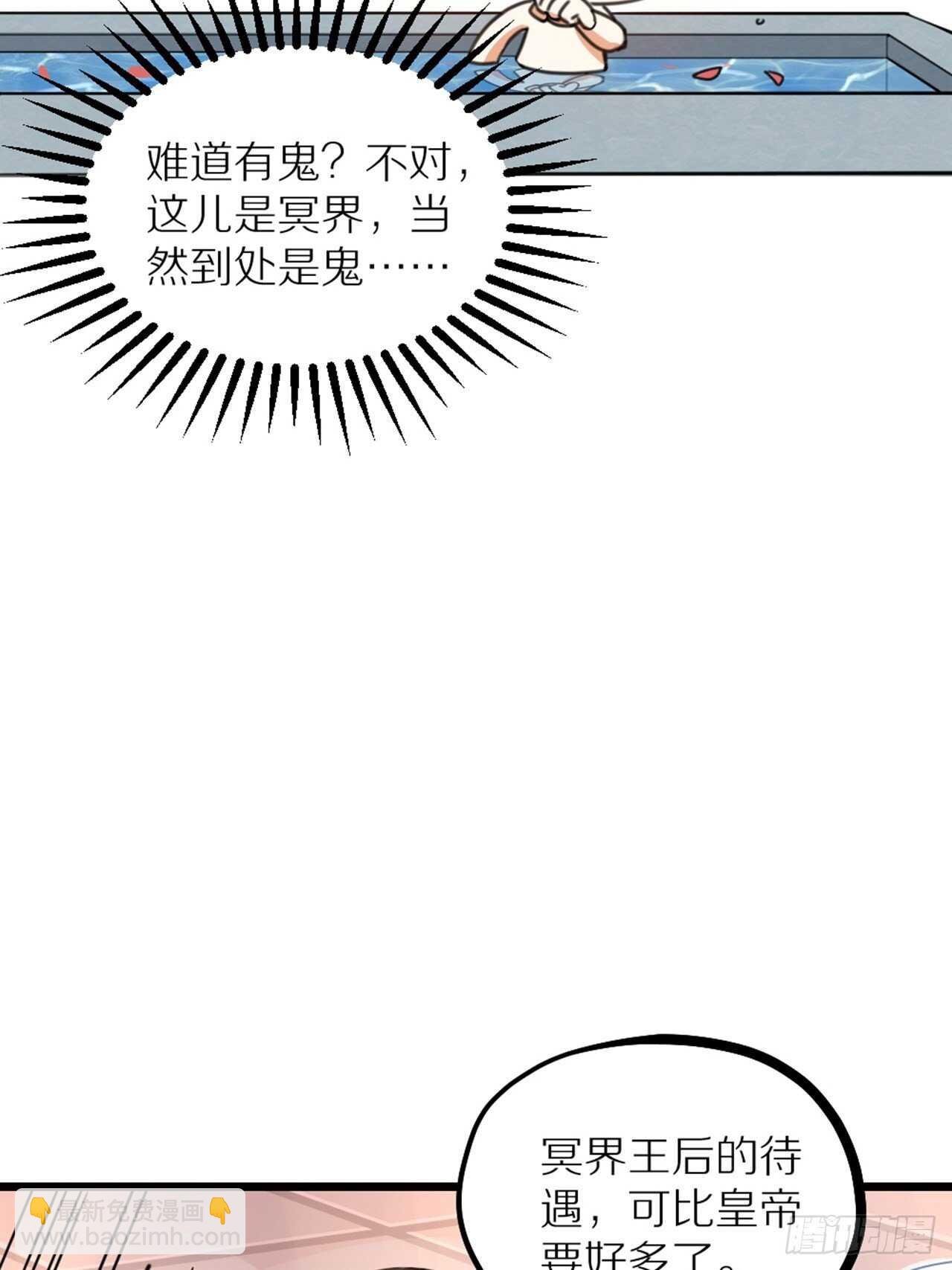 第39话 共浴9