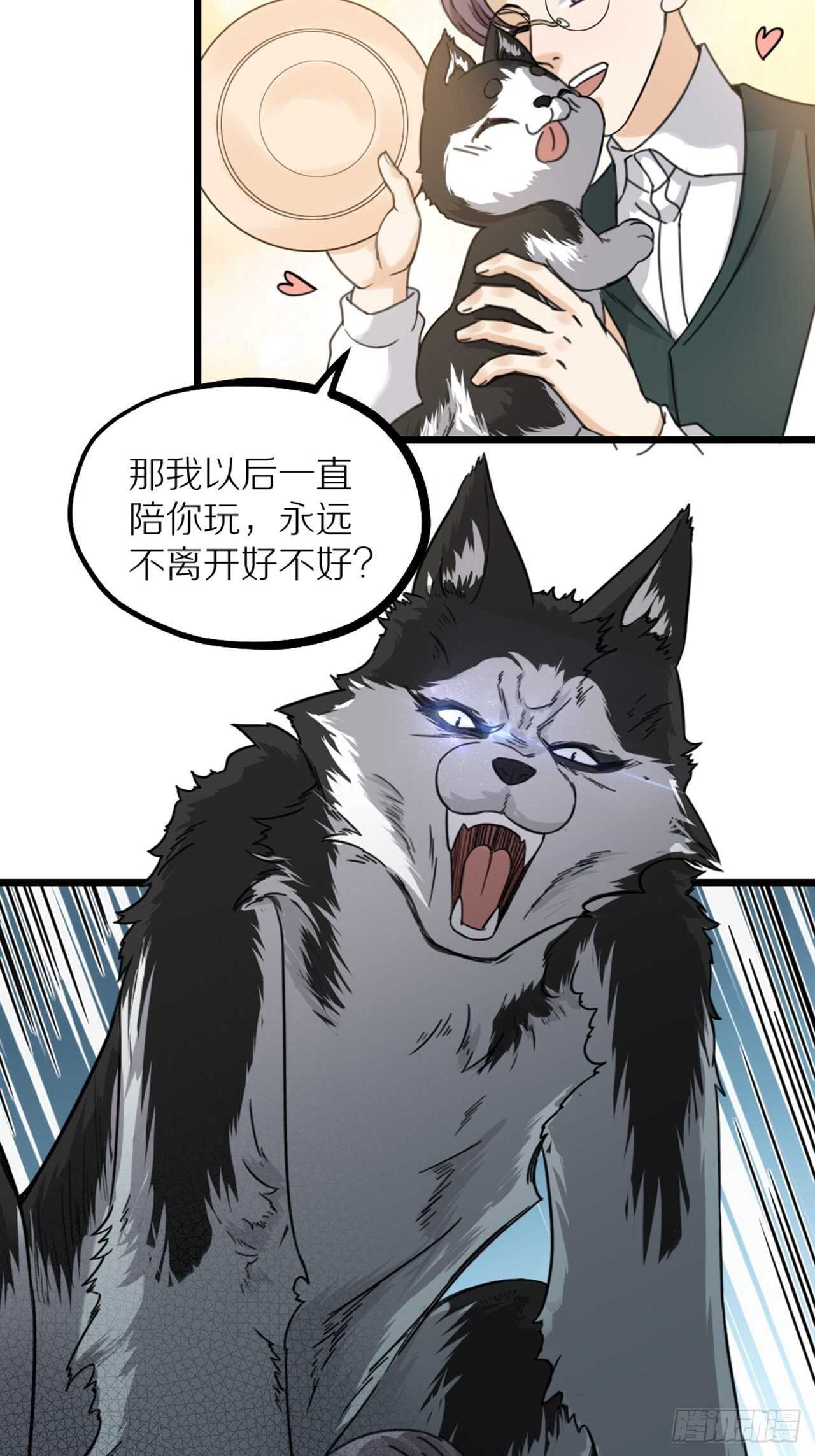 第41话 狼狈1