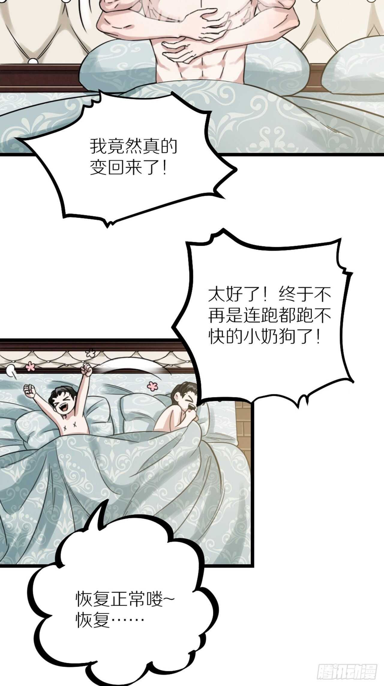 第41话 狼狈12
