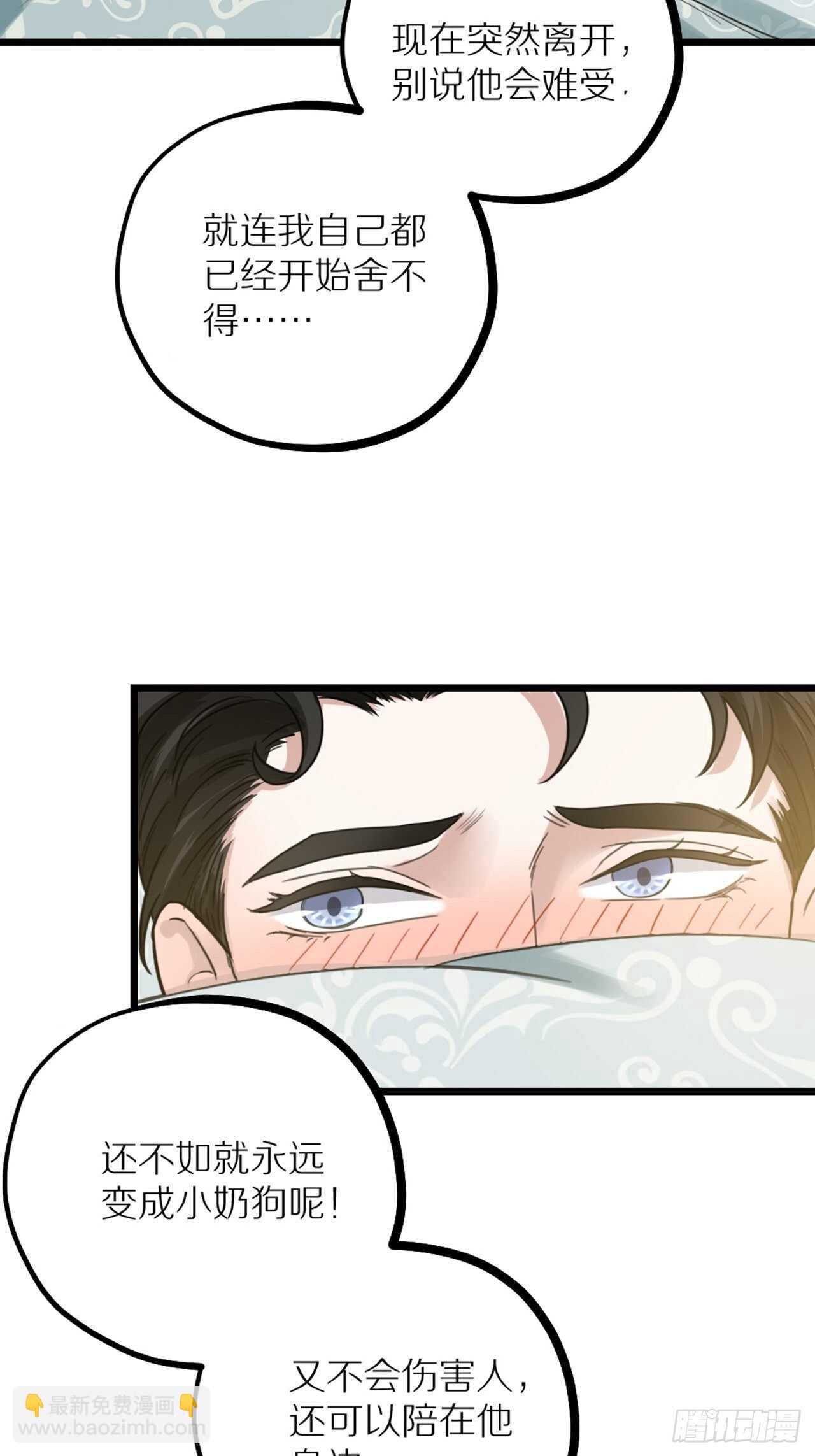 第41话 狼狈16