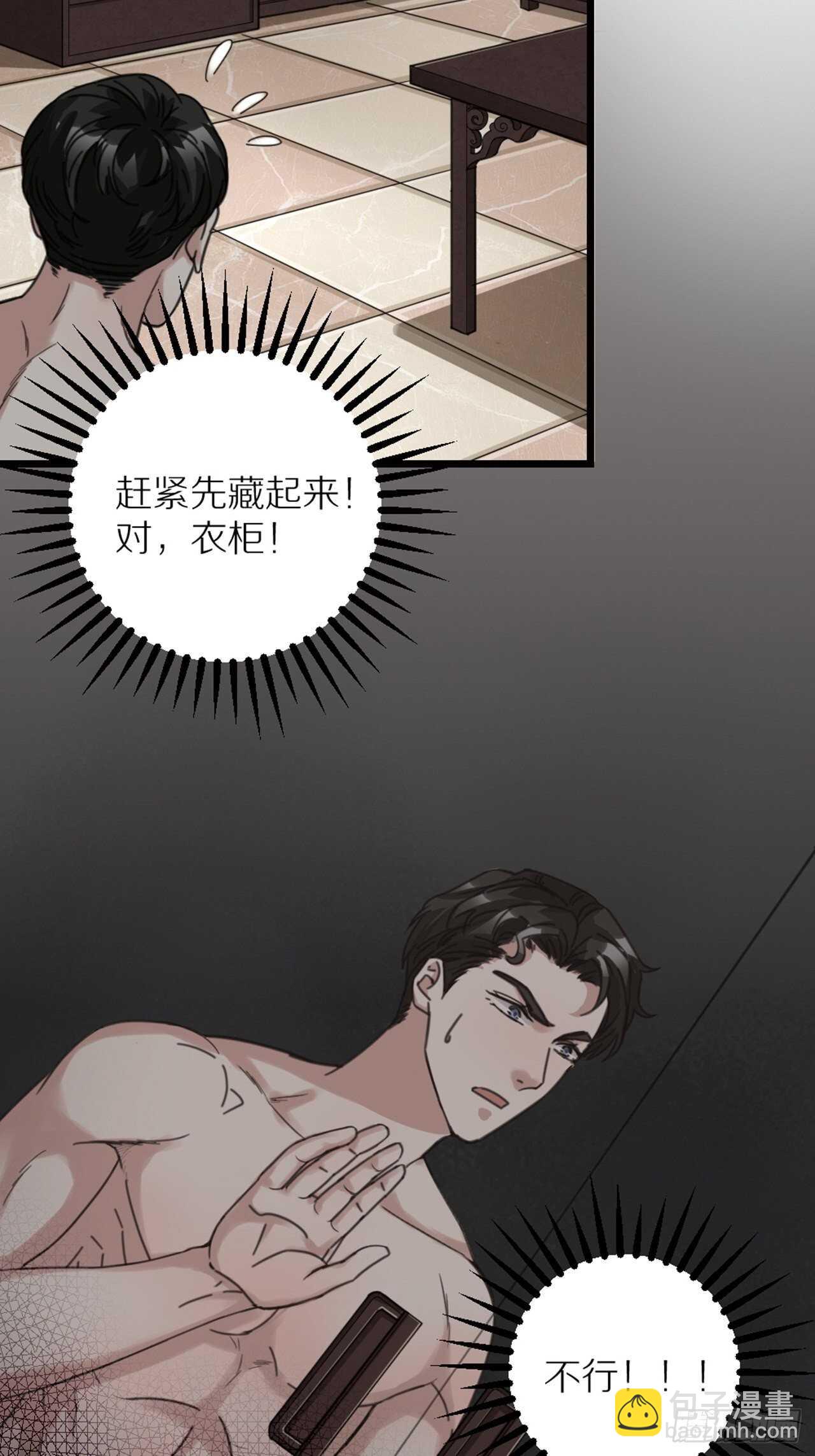 第41话 狼狈19