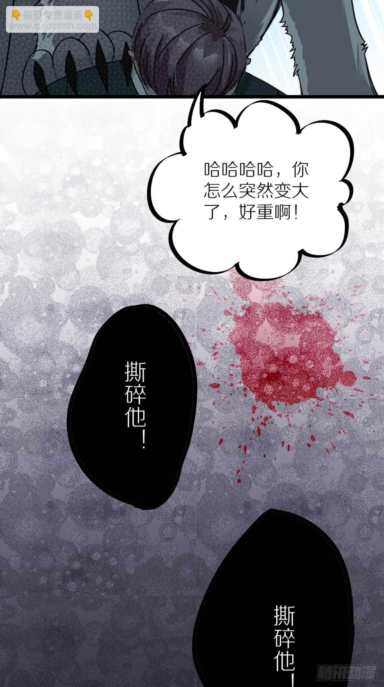 第41话 狼狈2