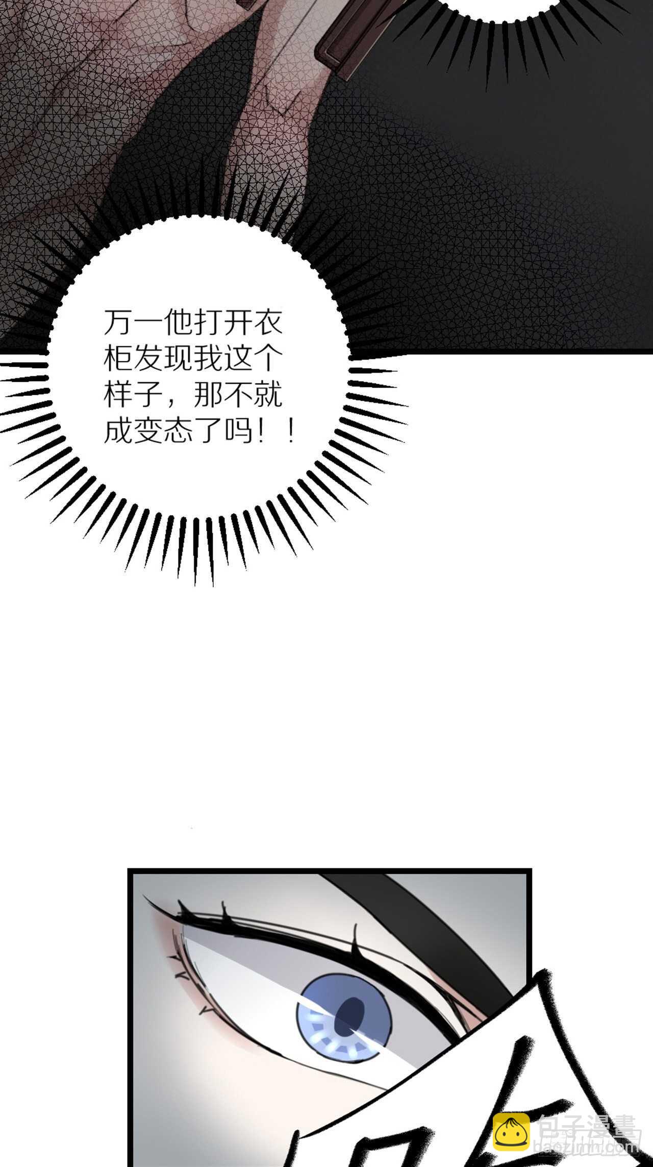 第41话 狼狈20