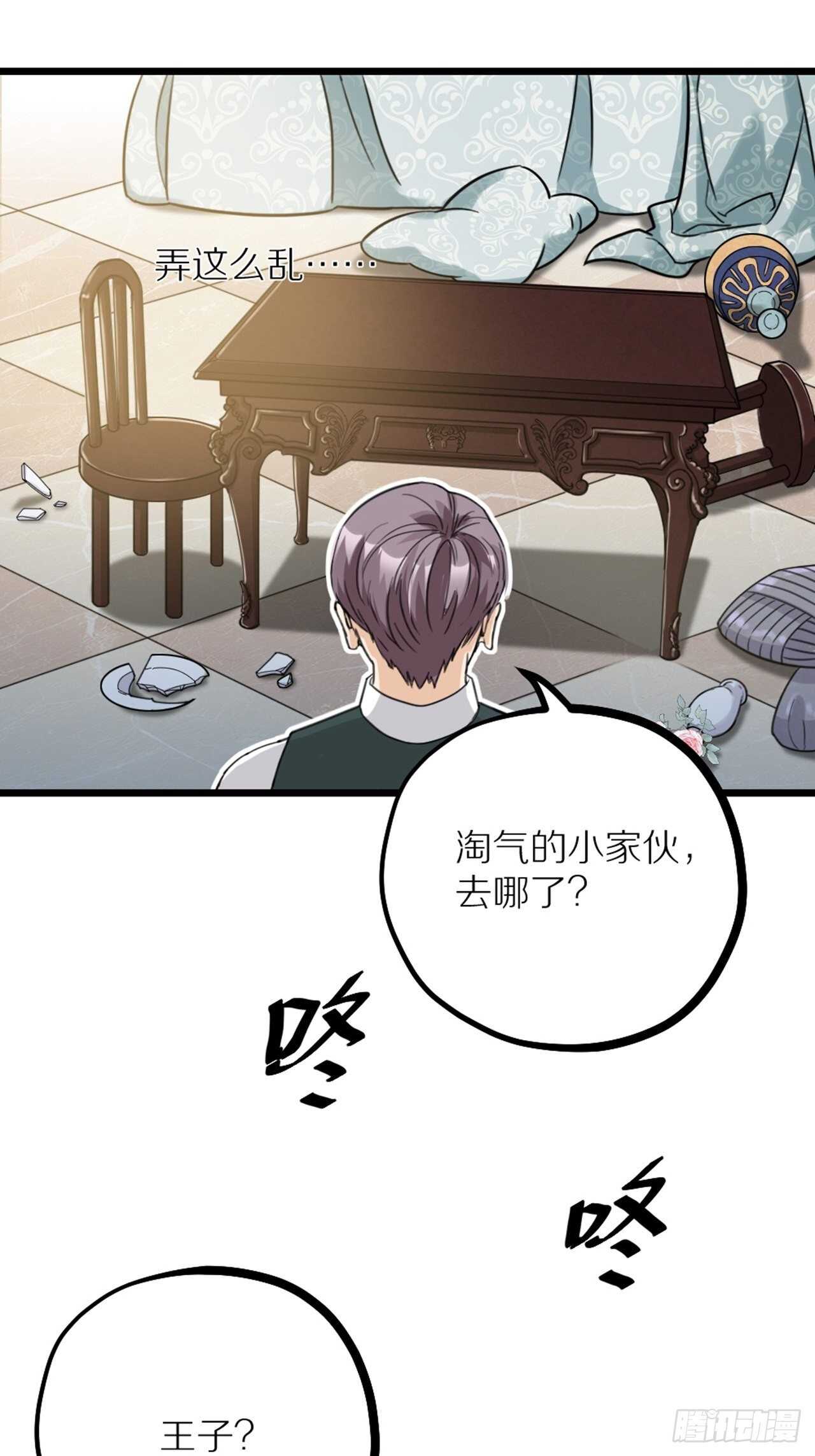 第41话 狼狈22