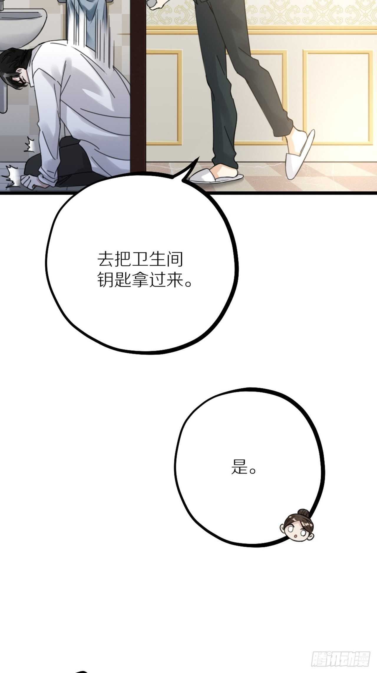 第41话 狼狈25