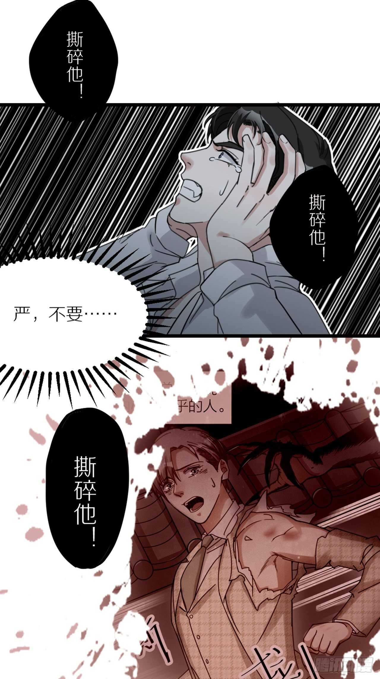 第41话 狼狈26
