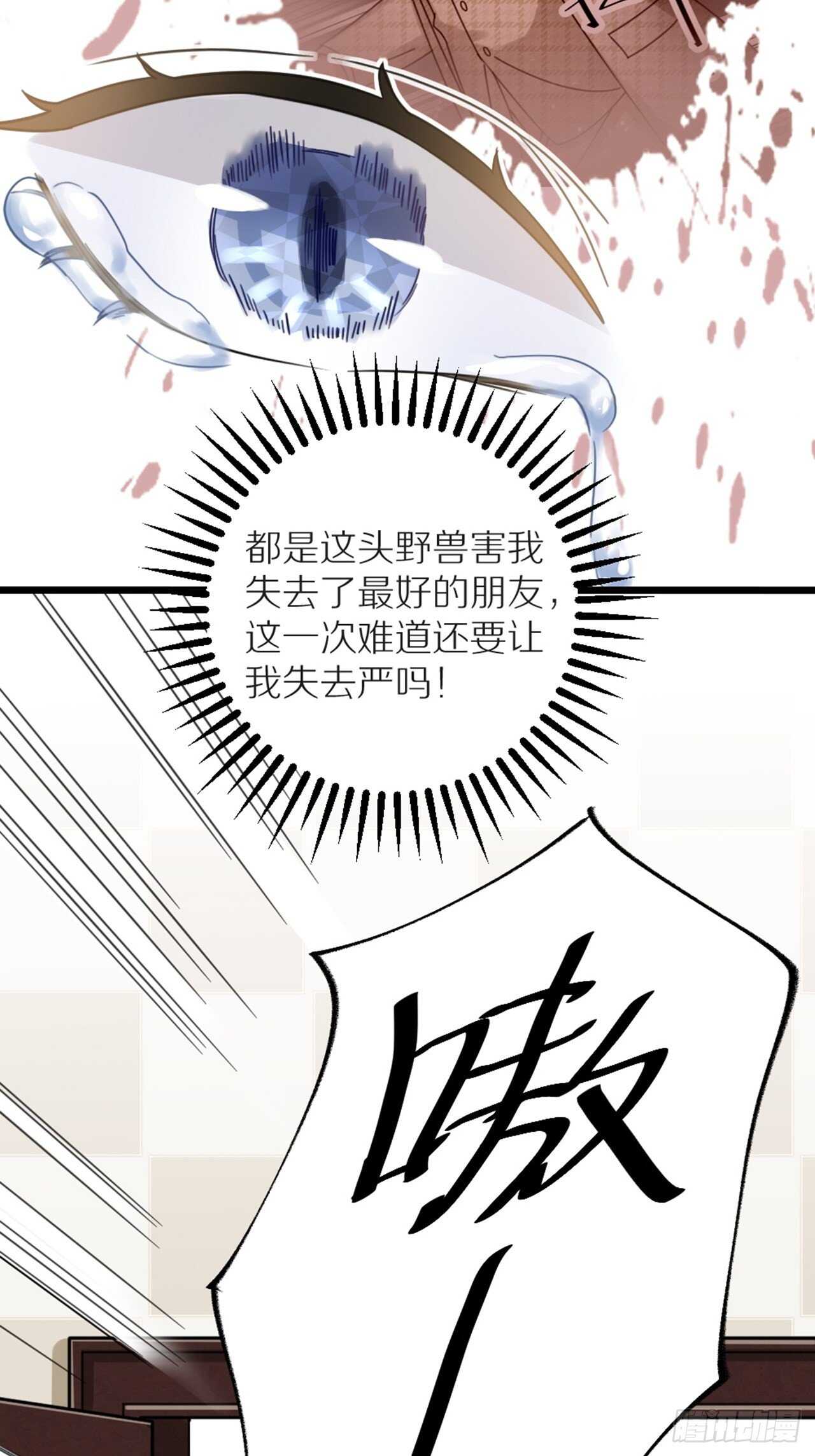第41话 狼狈27