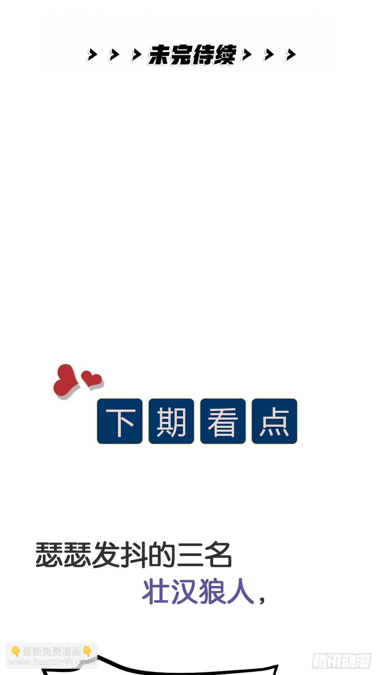 第41话 狼狈34