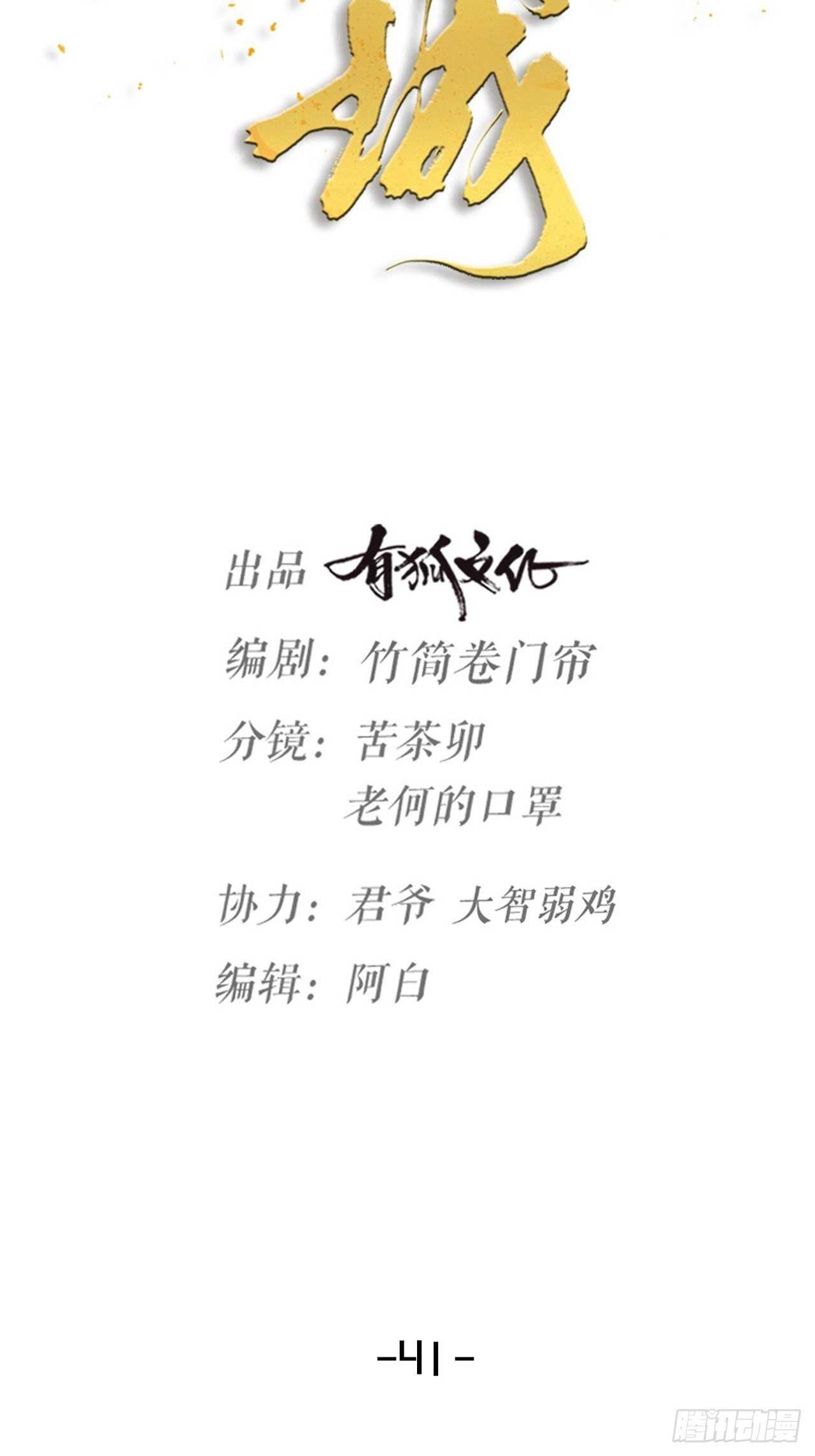 第41话 狼狈8