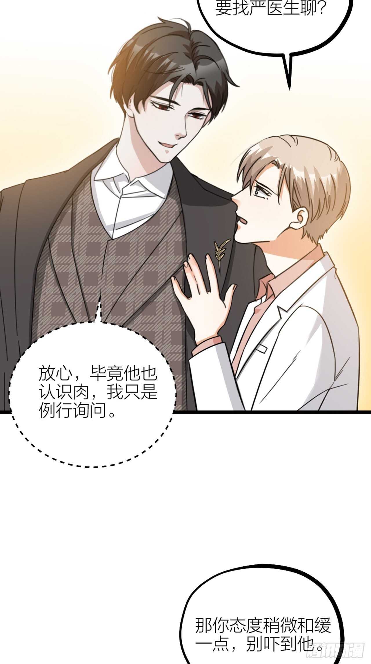 第46话 考验1