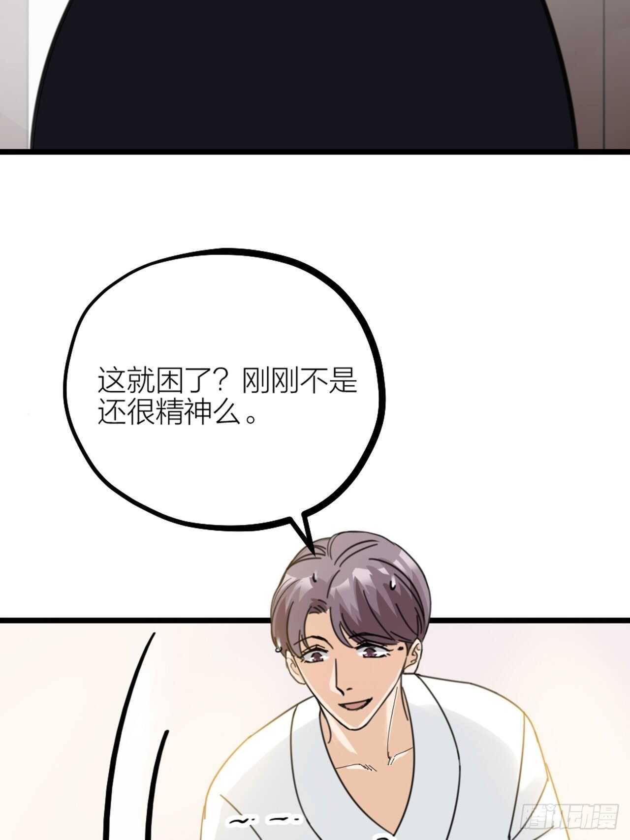 第46话 考验36