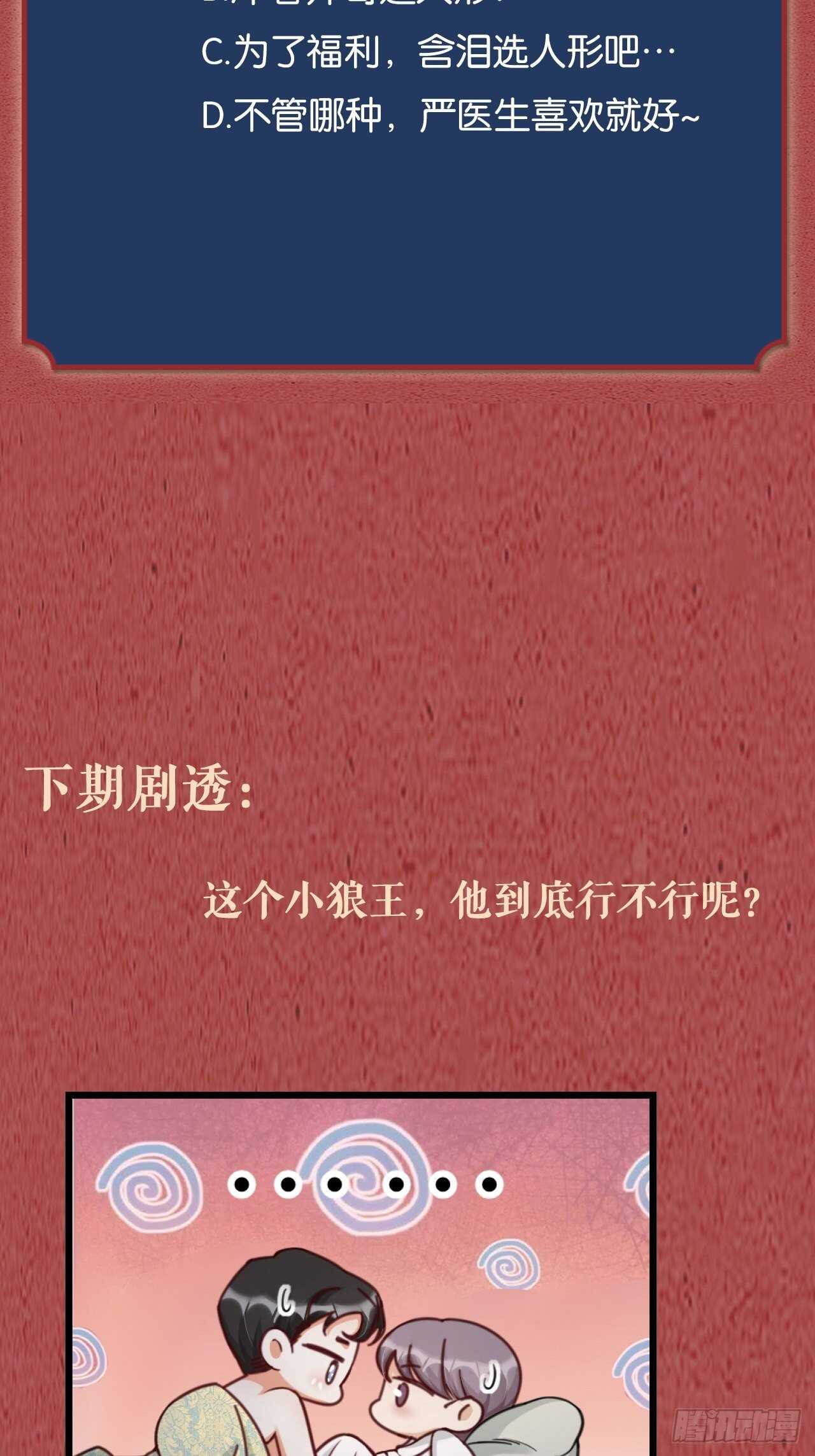 第46话 考验46