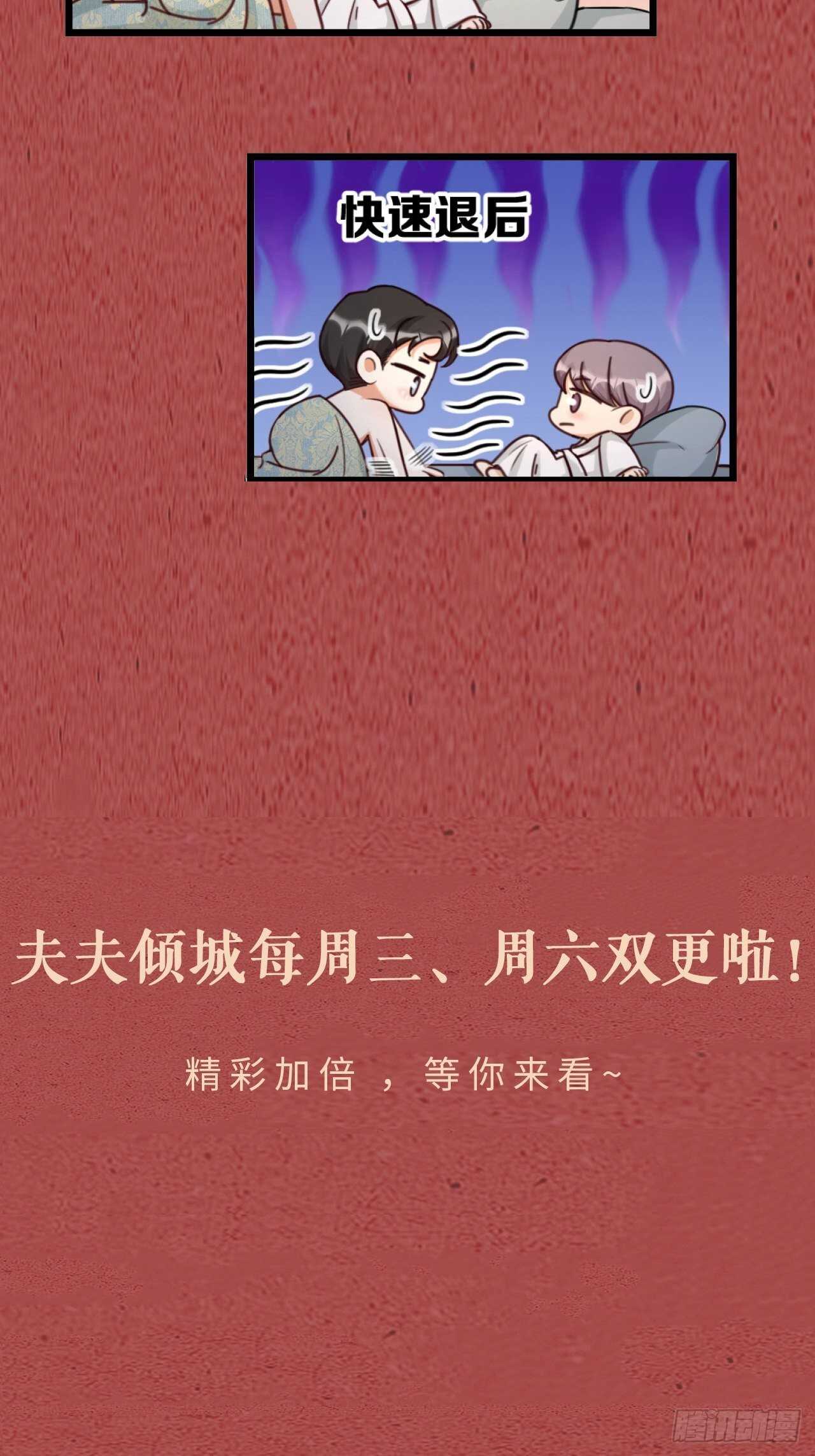 第46话 考验47