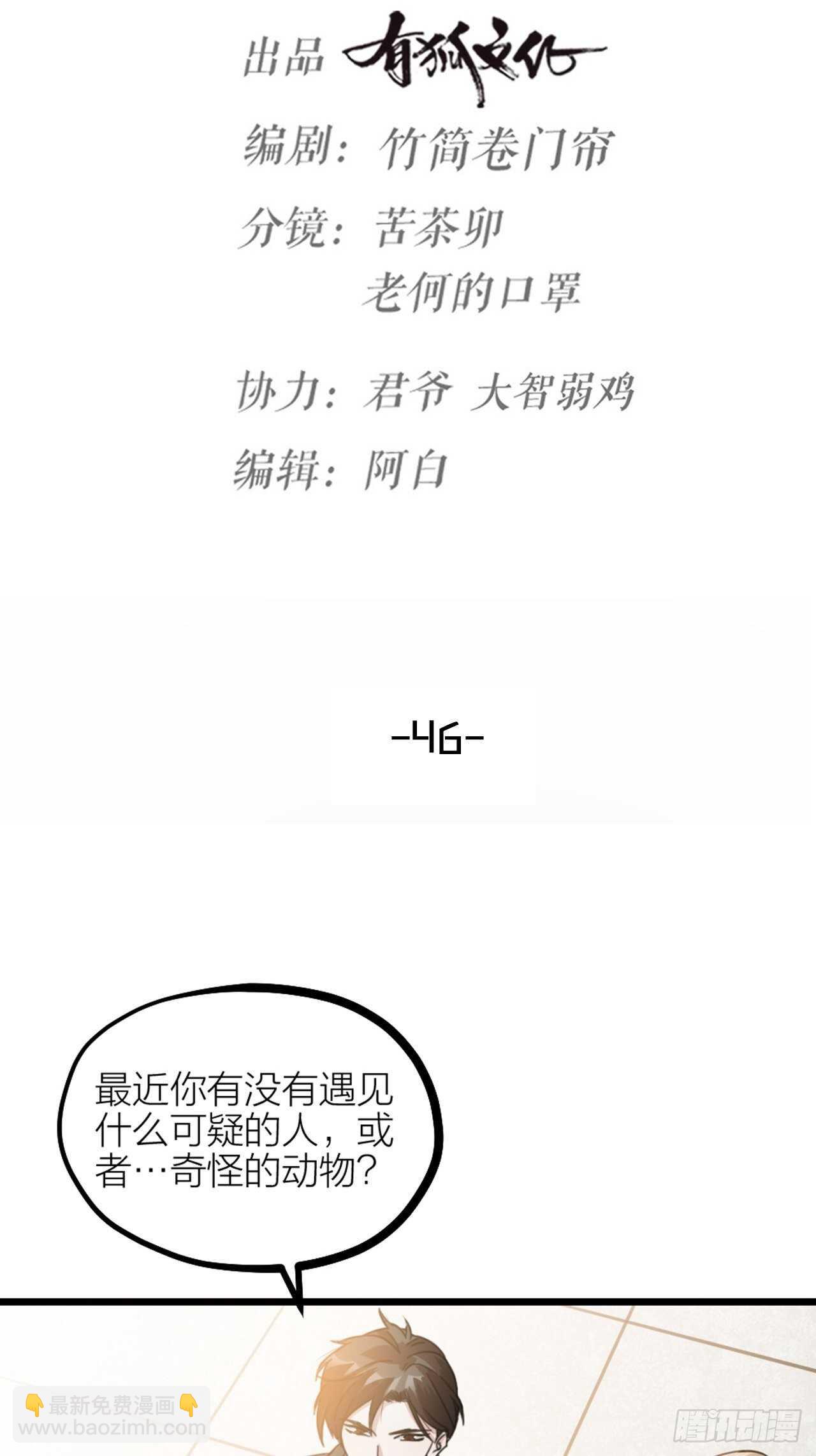 第46话 考验5