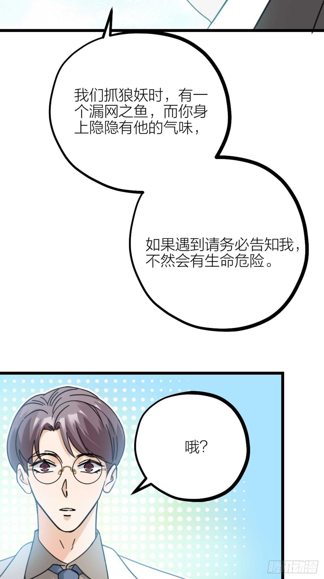 第46话 考验8