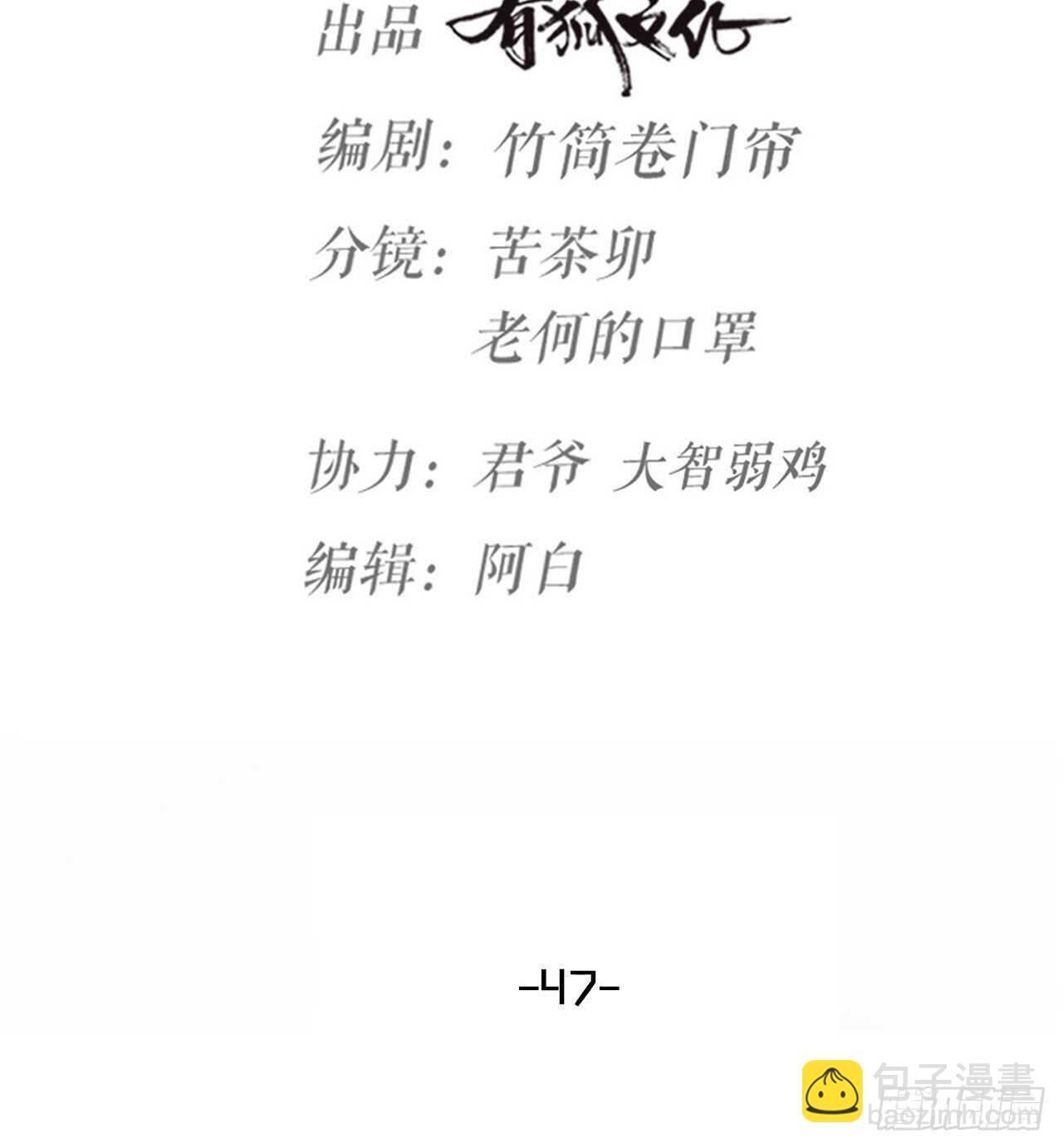 第47话 发狂10